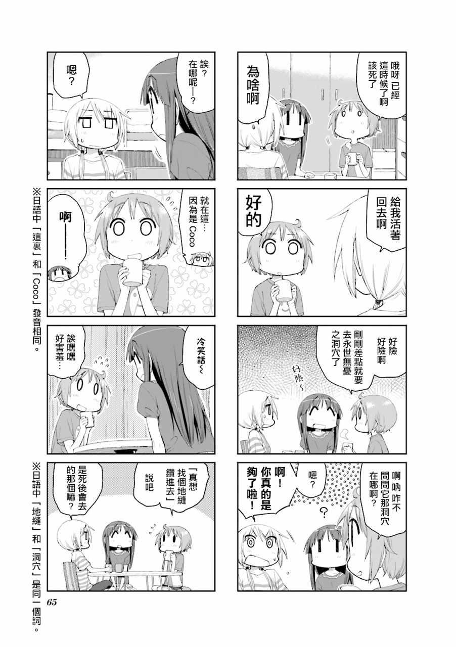 悠悠式韩漫全集-第60话无删减无遮挡章节图片 