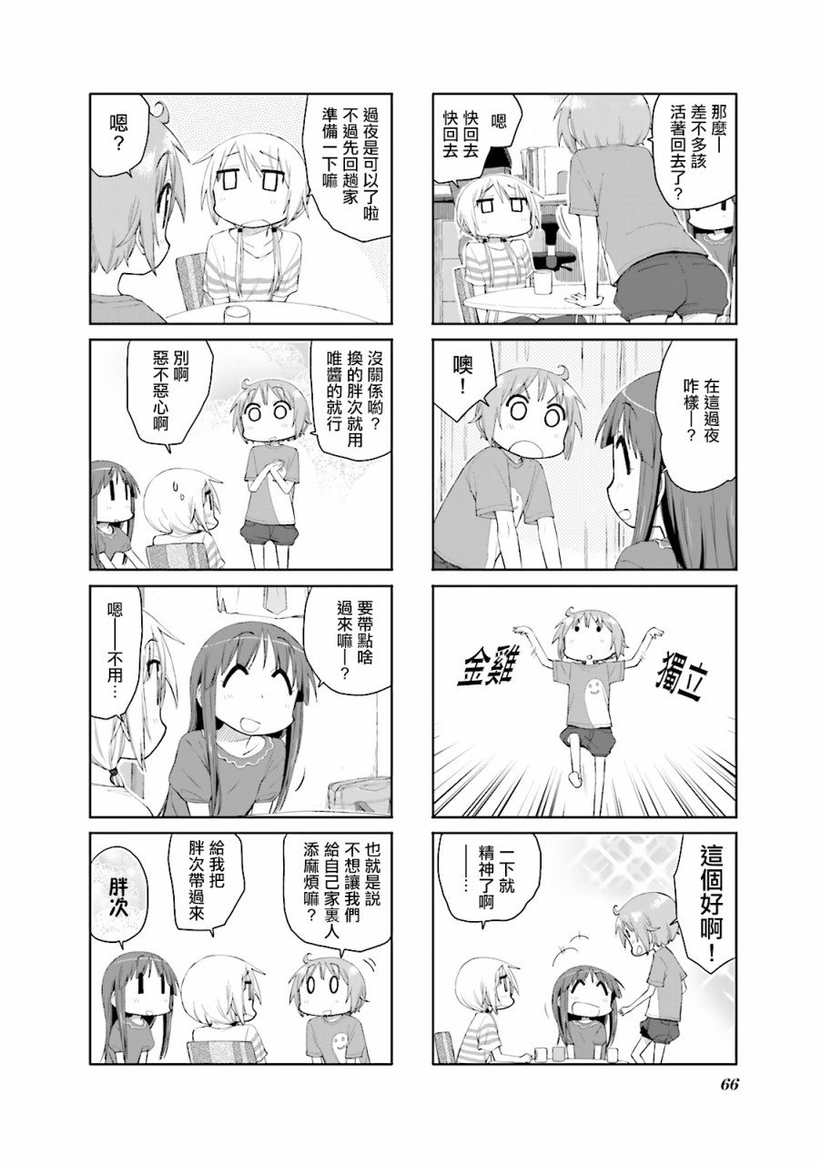悠悠式韩漫全集-第60话无删减无遮挡章节图片 