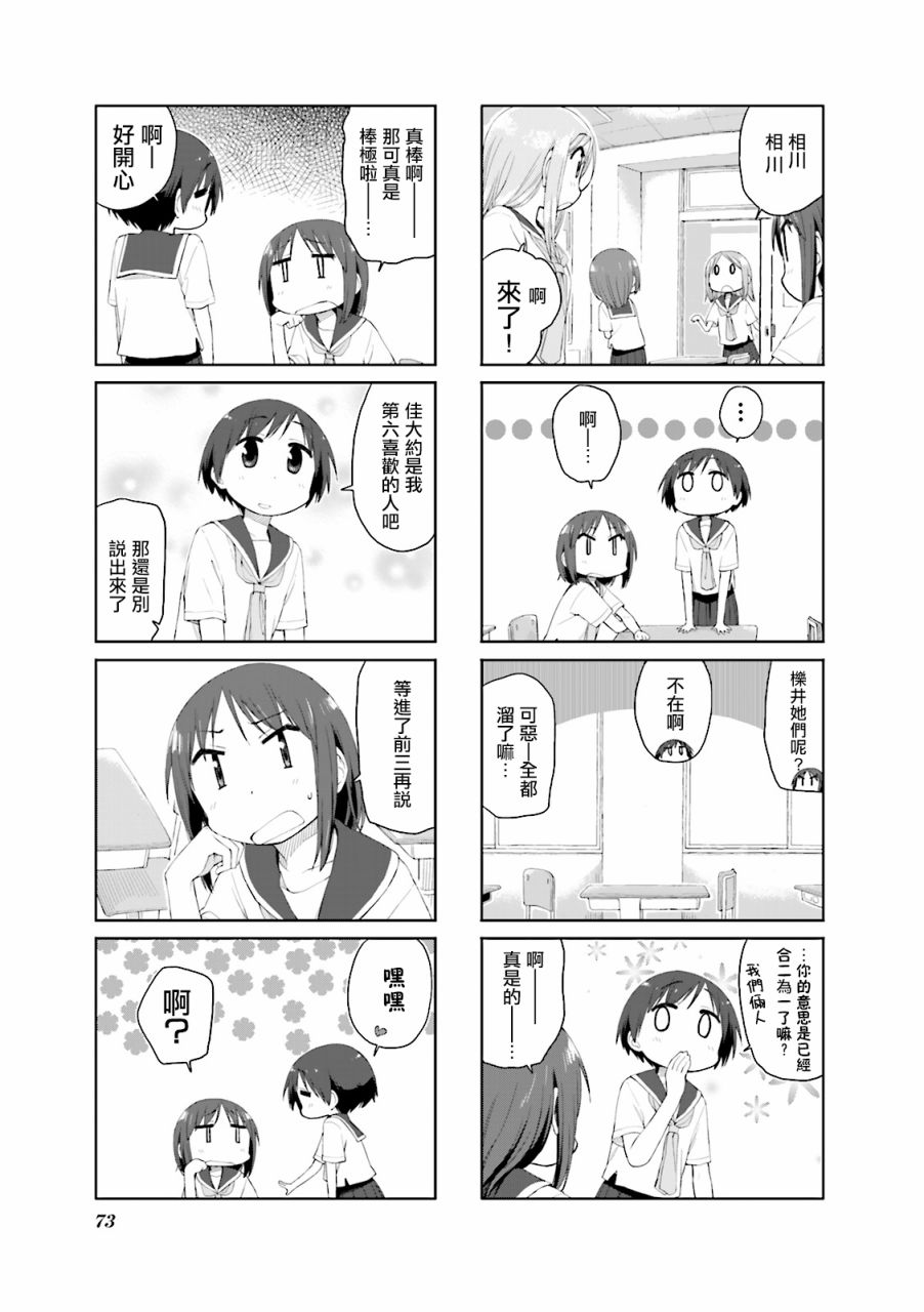 悠悠式韩漫全集-第61话无删减无遮挡章节图片 
