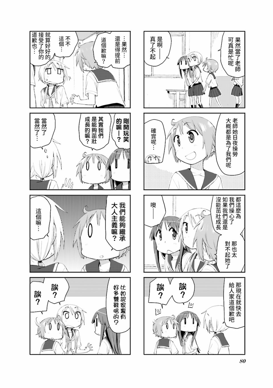 悠悠式韩漫全集-第62话无删减无遮挡章节图片 