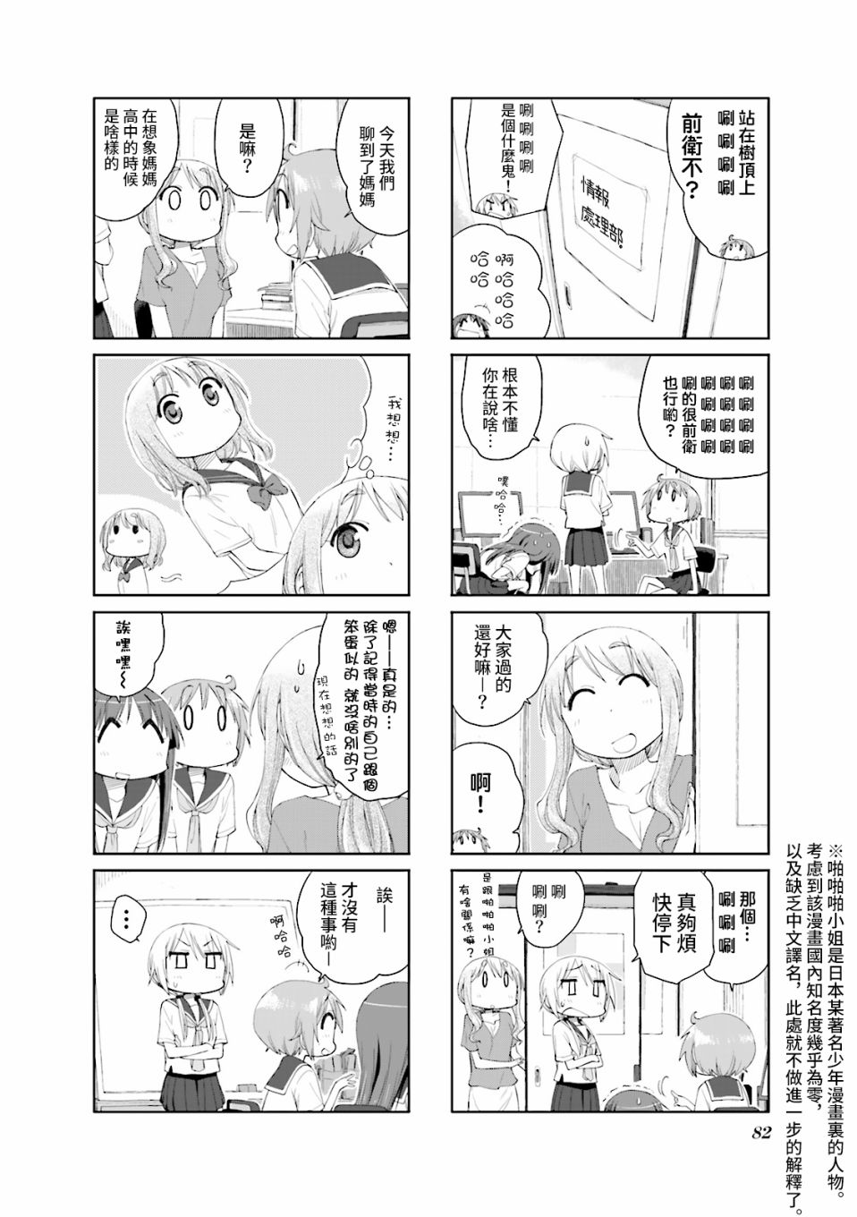 悠悠式韩漫全集-第62话无删减无遮挡章节图片 