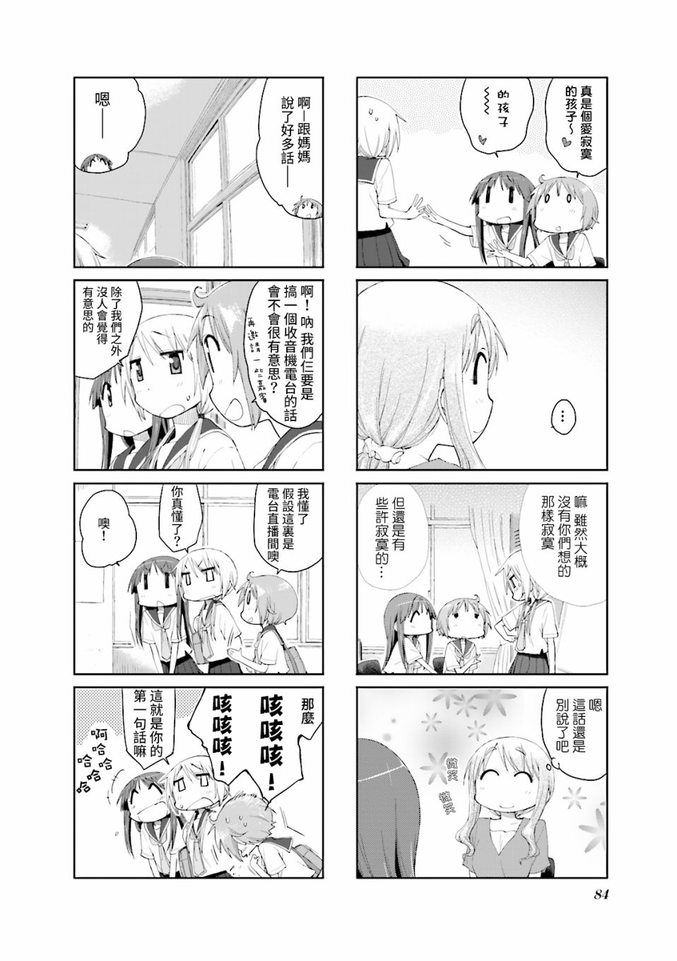 悠悠式韩漫全集-第62话无删减无遮挡章节图片 