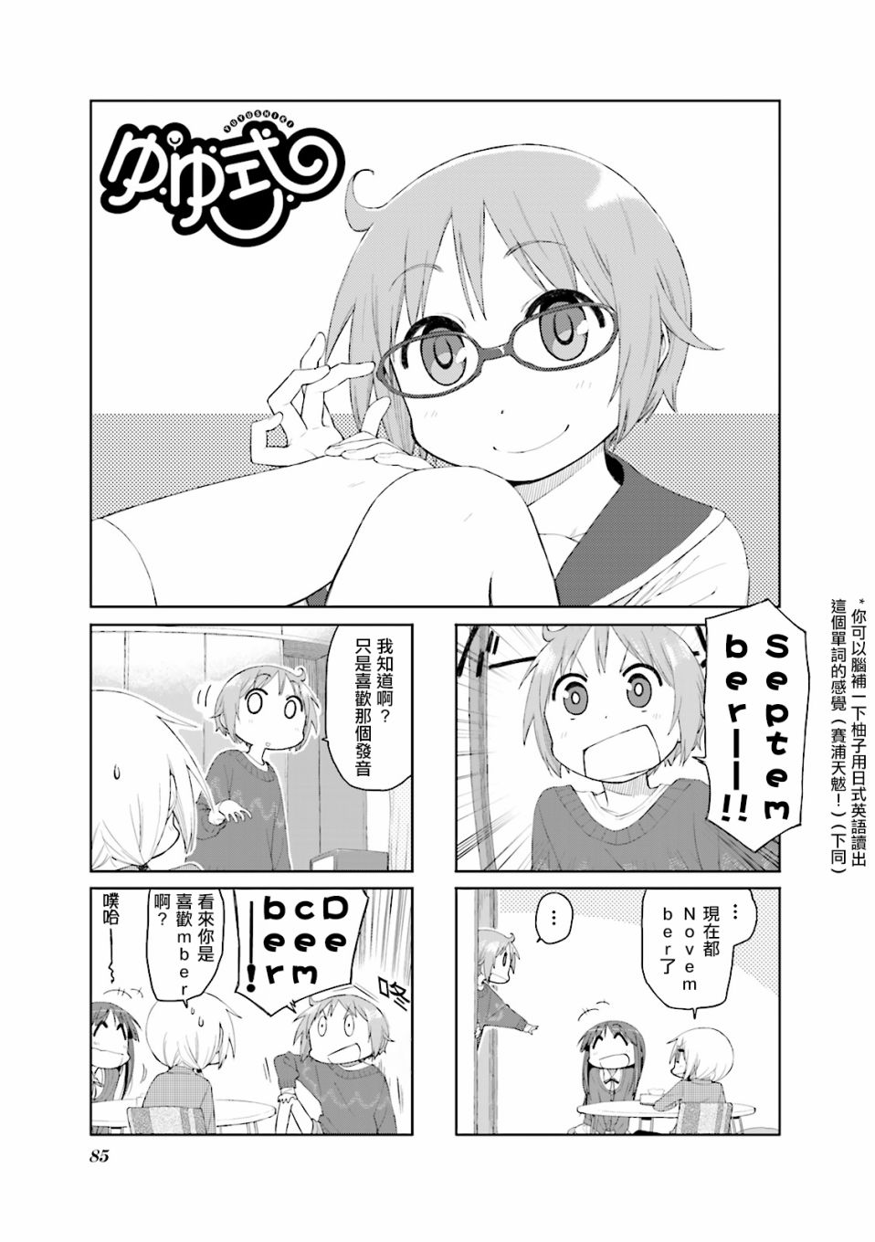 悠悠式韩漫全集-第63话无删减无遮挡章节图片 