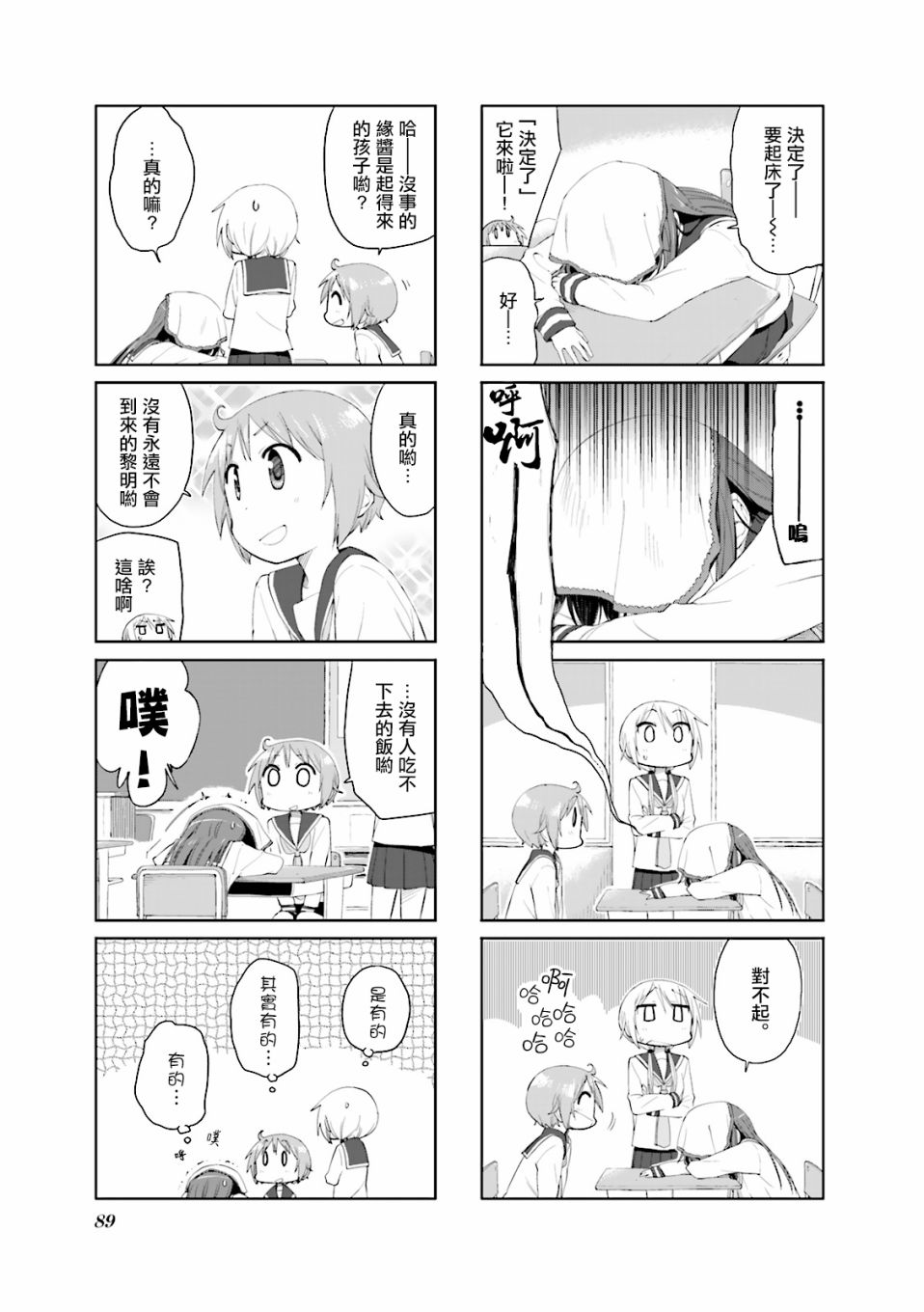 悠悠式韩漫全集-第63话无删减无遮挡章节图片 