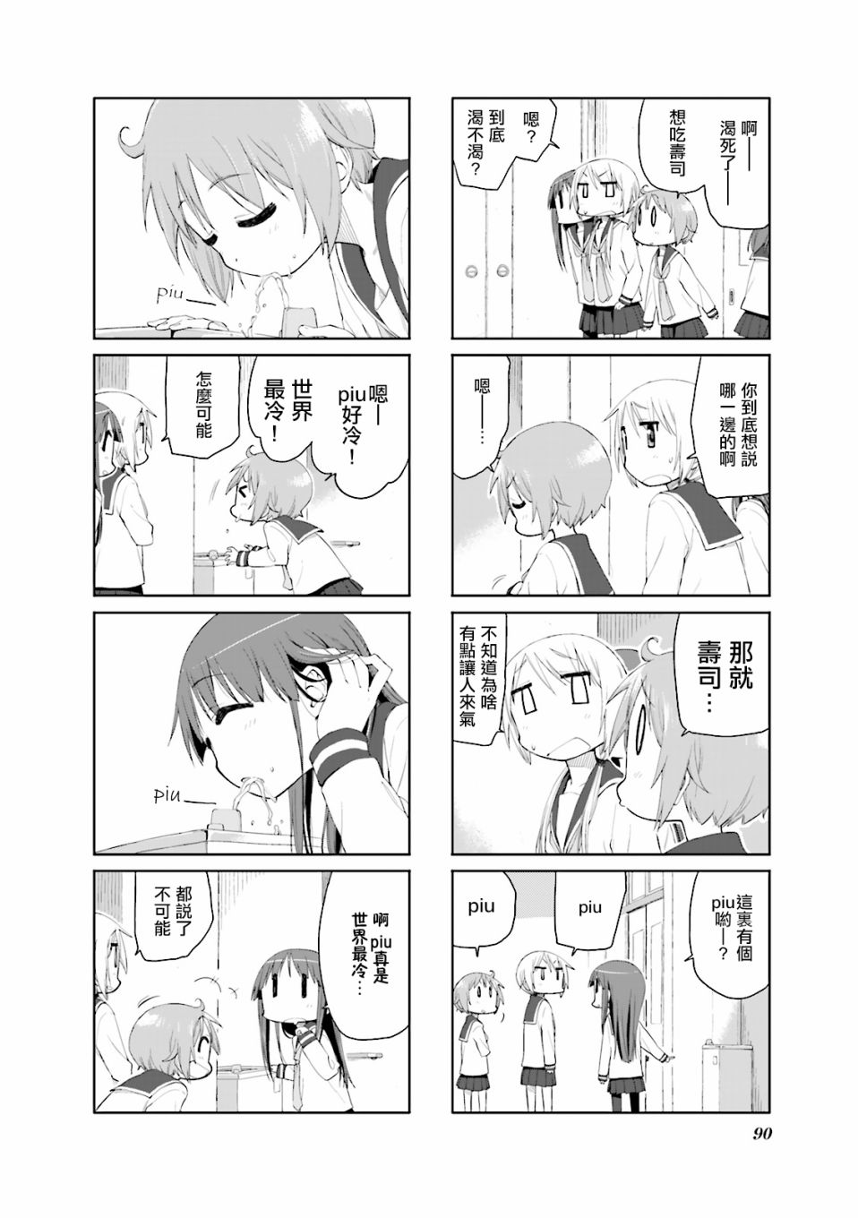 悠悠式韩漫全集-第63话无删减无遮挡章节图片 