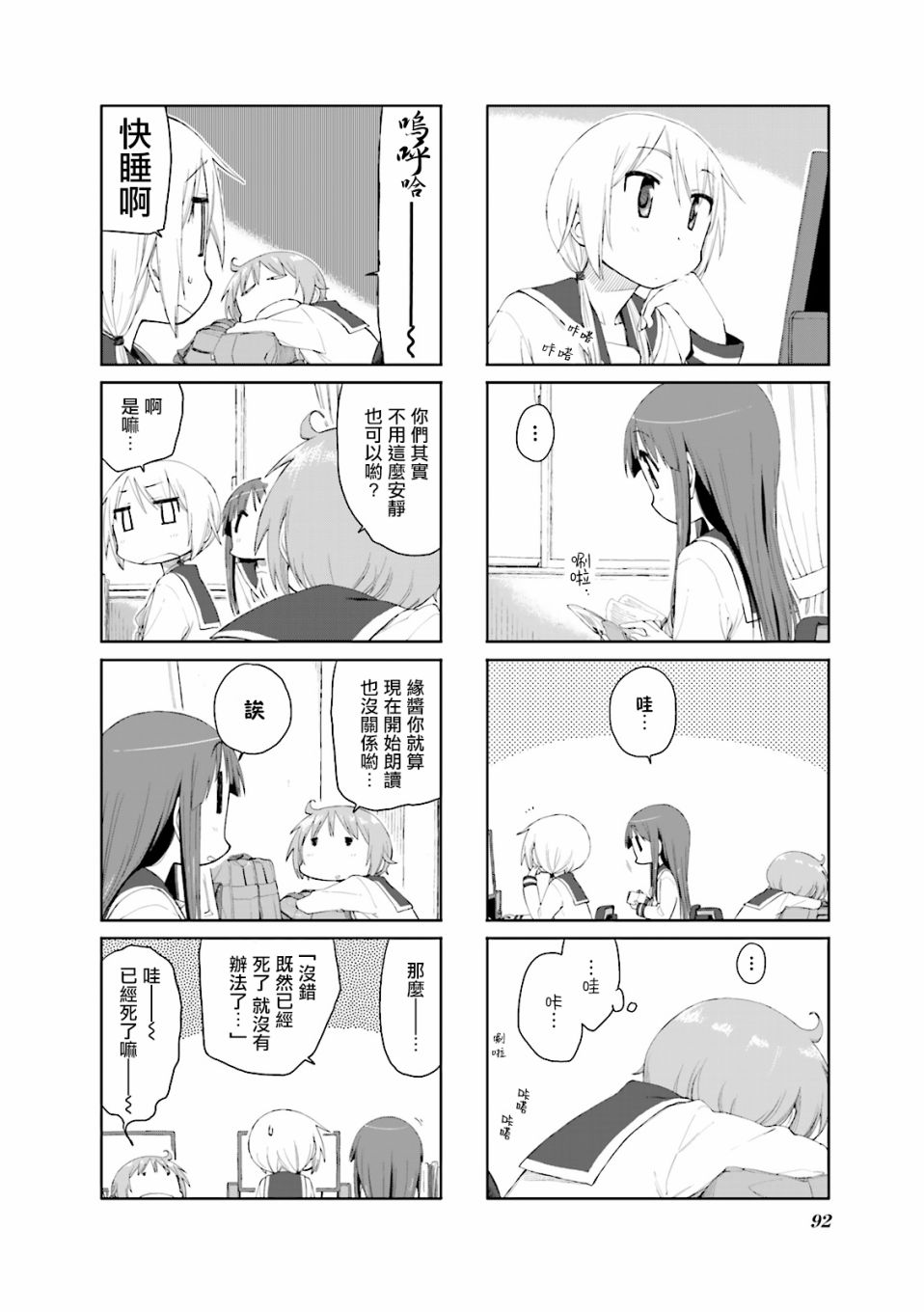 悠悠式韩漫全集-第63话无删减无遮挡章节图片 