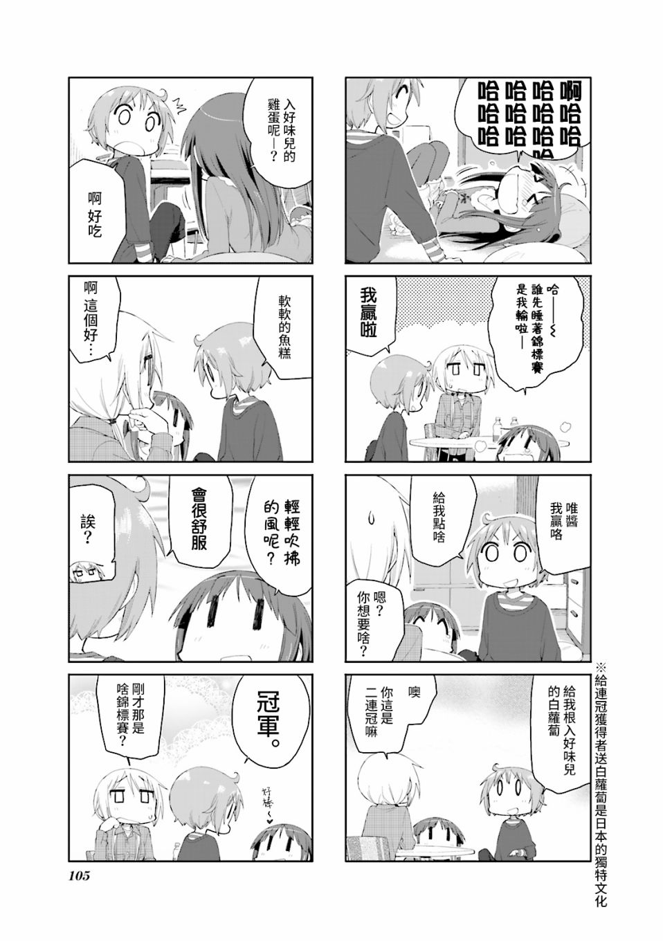 悠悠式韩漫全集-第65话无删减无遮挡章节图片 