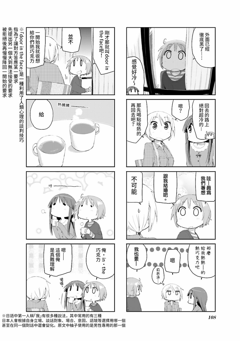 悠悠式韩漫全集-第65话无删减无遮挡章节图片 
