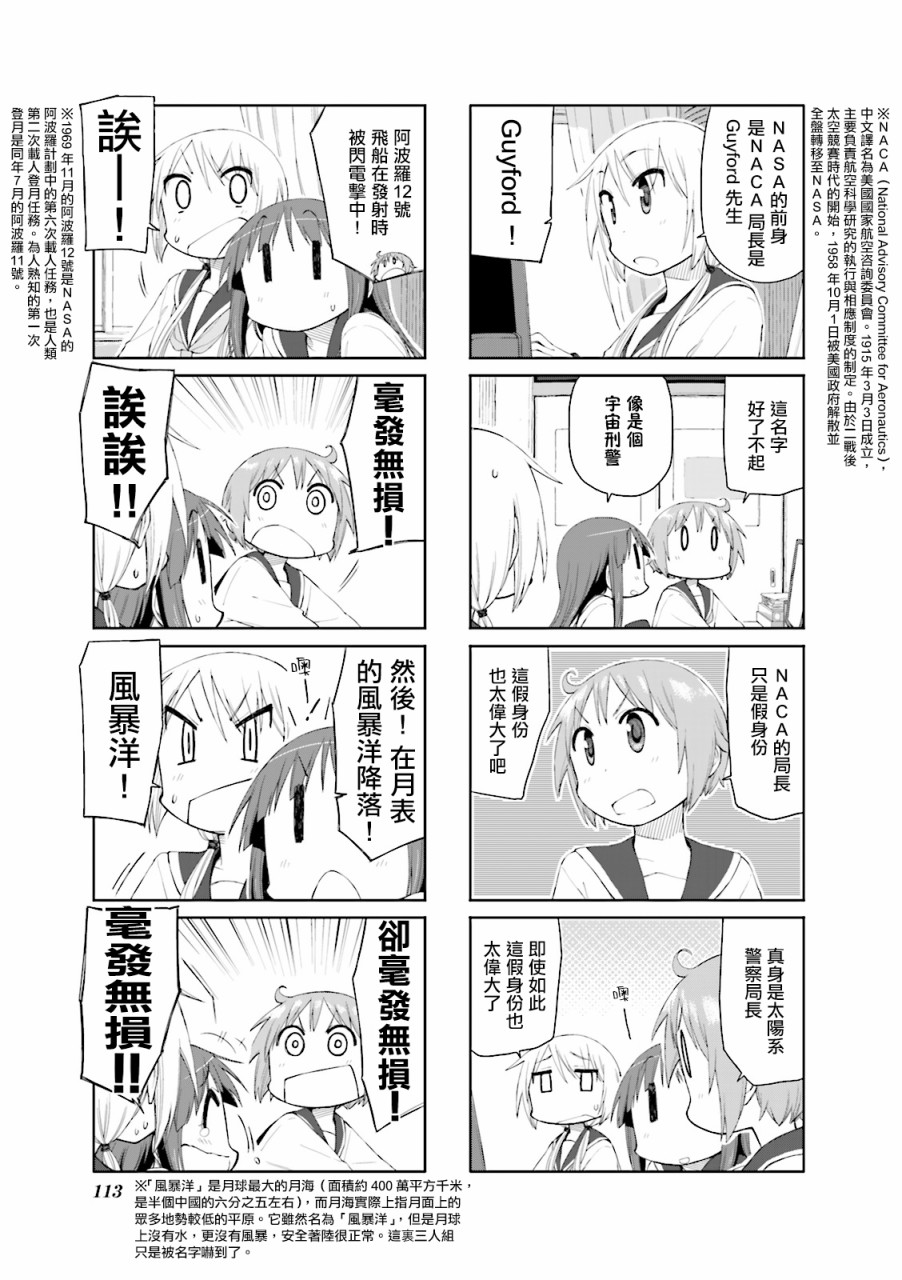 悠悠式韩漫全集-第66话无删减无遮挡章节图片 