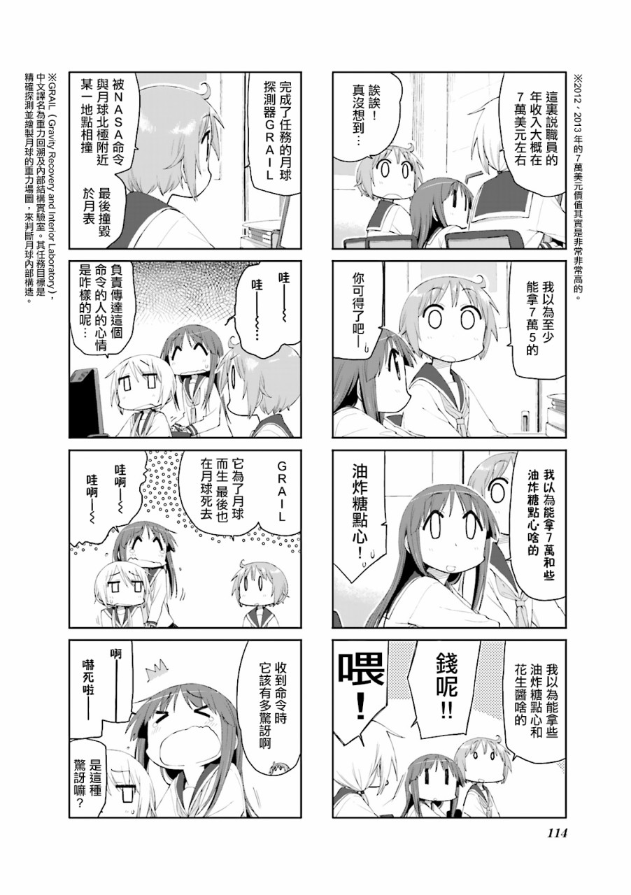 悠悠式韩漫全集-第66话无删减无遮挡章节图片 