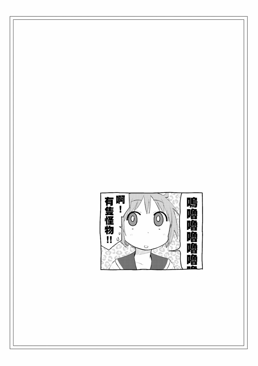 悠悠式韩漫全集-第66话无删减无遮挡章节图片 