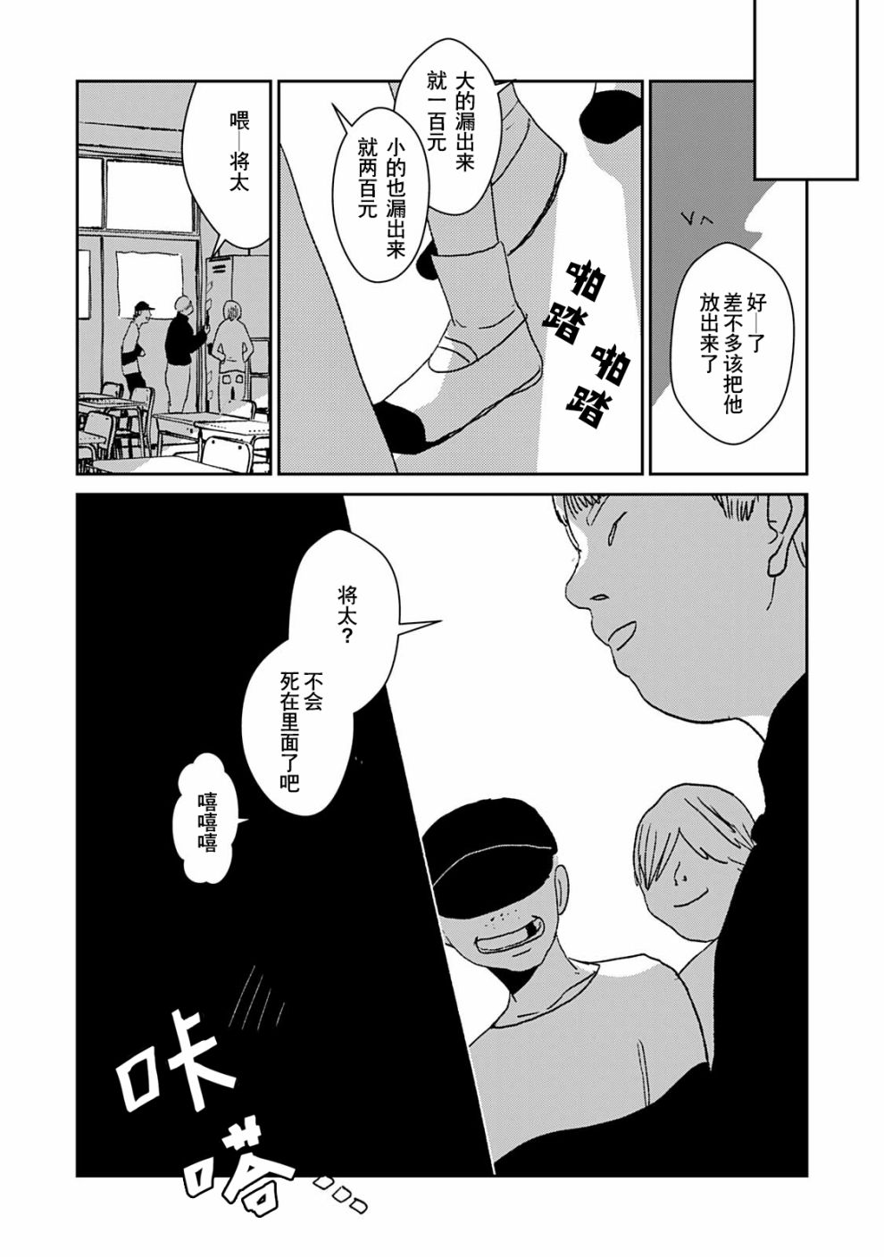 微笑面具韩漫全集-短篇无删减无遮挡章节图片 
