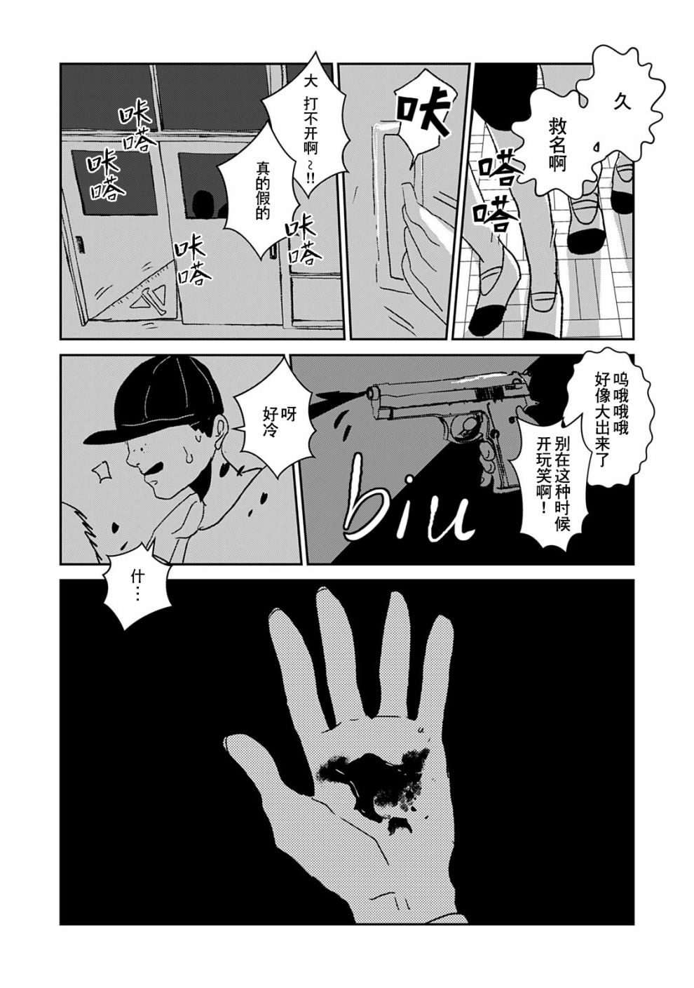 微笑面具韩漫全集-短篇无删减无遮挡章节图片 