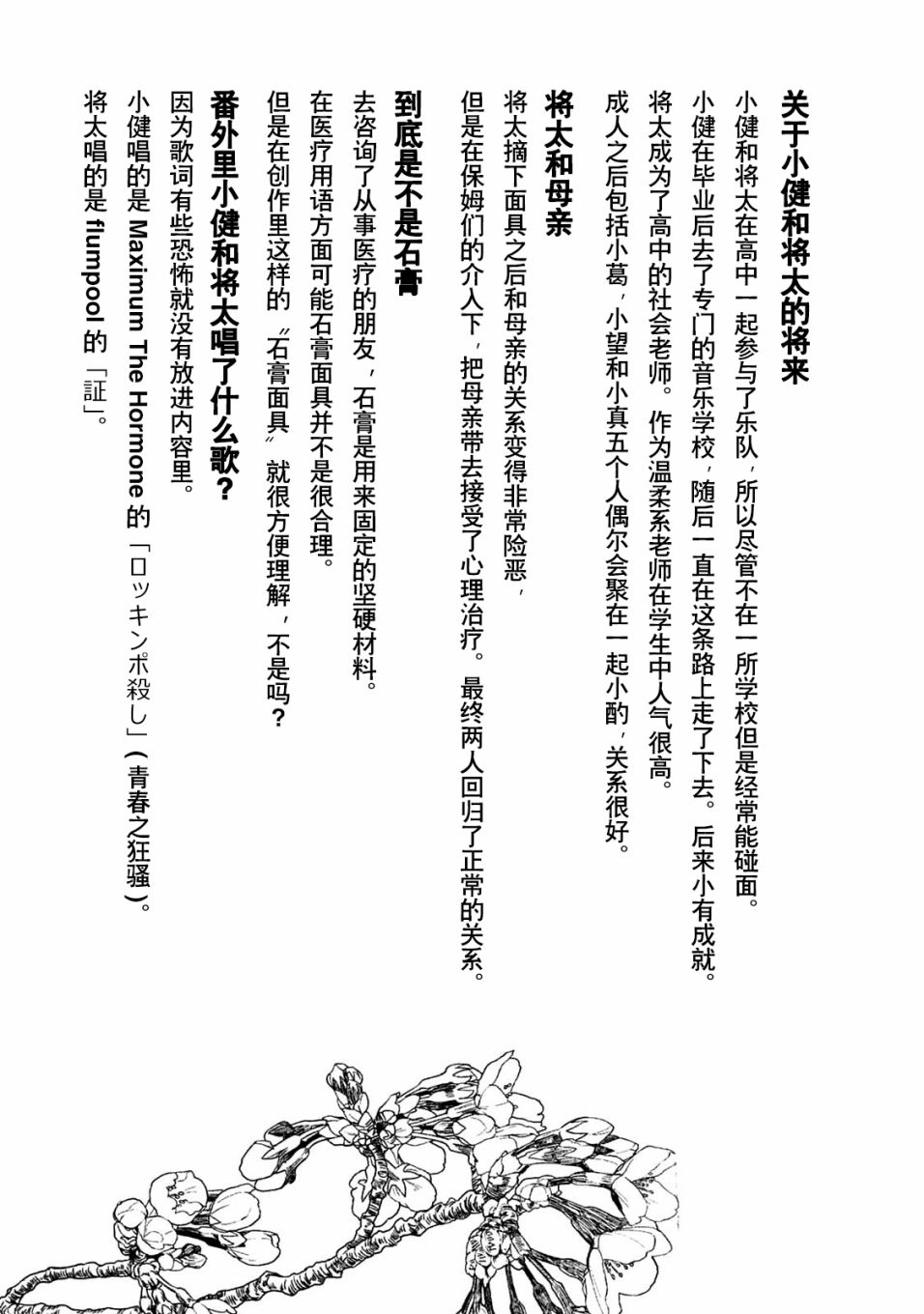 微笑面具韩漫全集-番外无删减无遮挡章节图片 