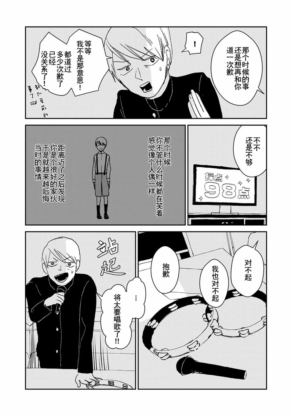 微笑面具韩漫全集-番外无删减无遮挡章节图片 