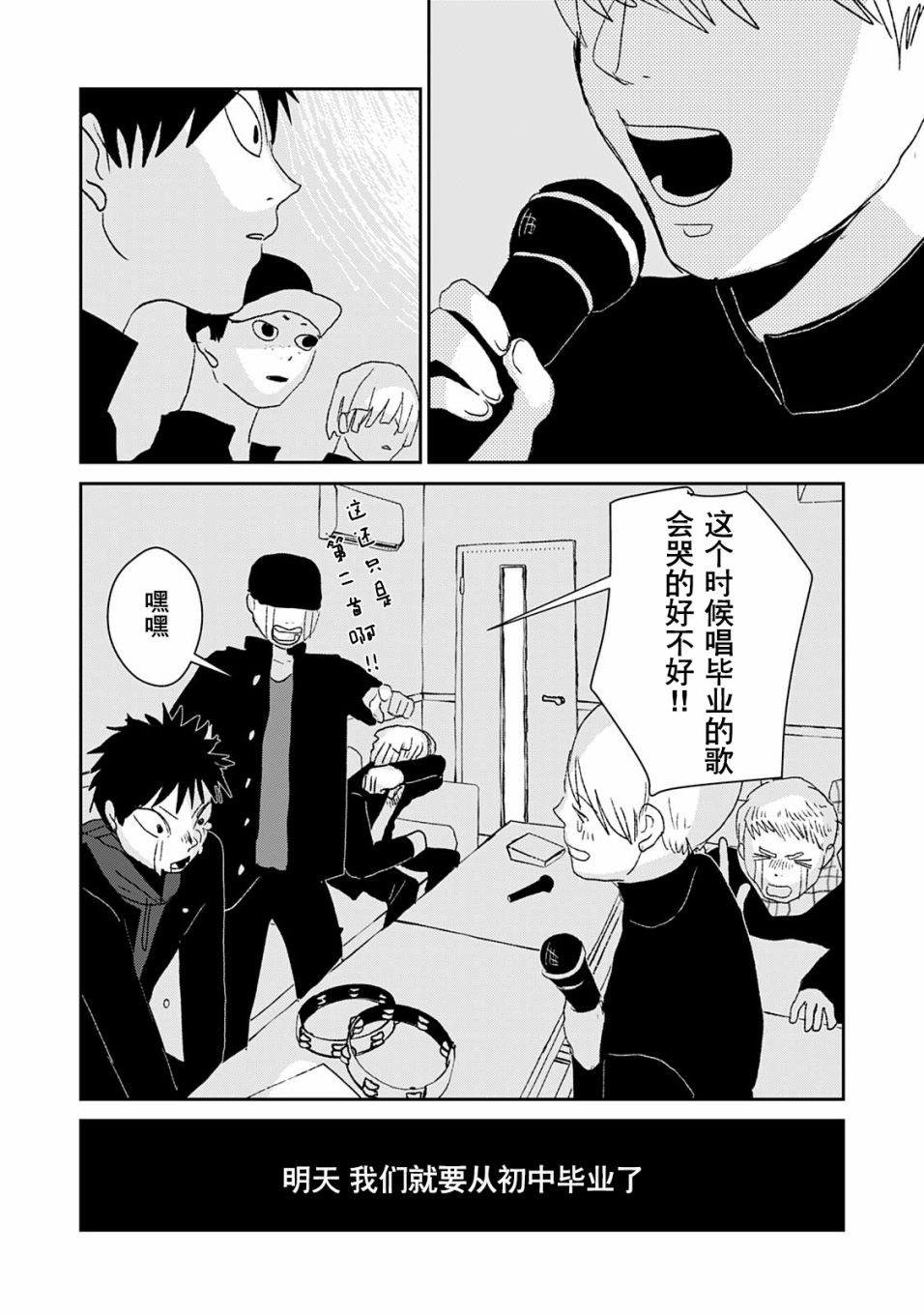 微笑面具韩漫全集-番外无删减无遮挡章节图片 