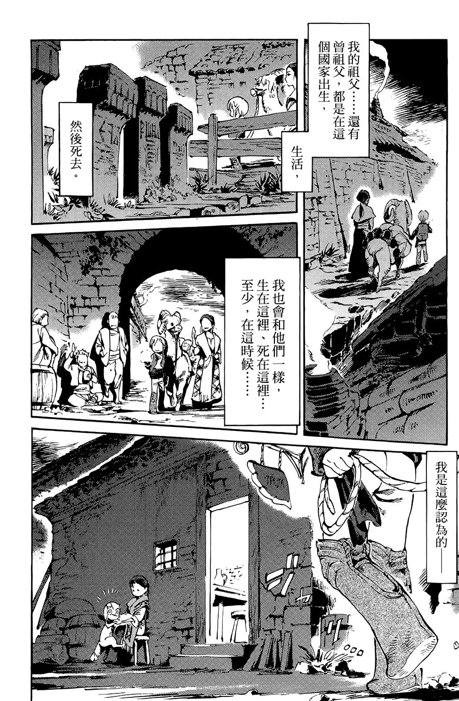 飞空幻想韩漫全集-第01话无删减无遮挡章节图片 