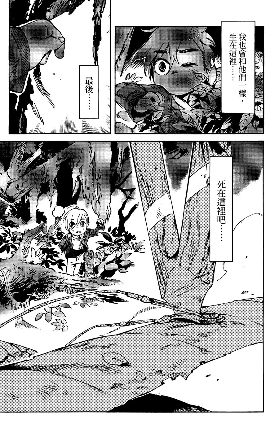 飞空幻想韩漫全集-第01话无删减无遮挡章节图片 