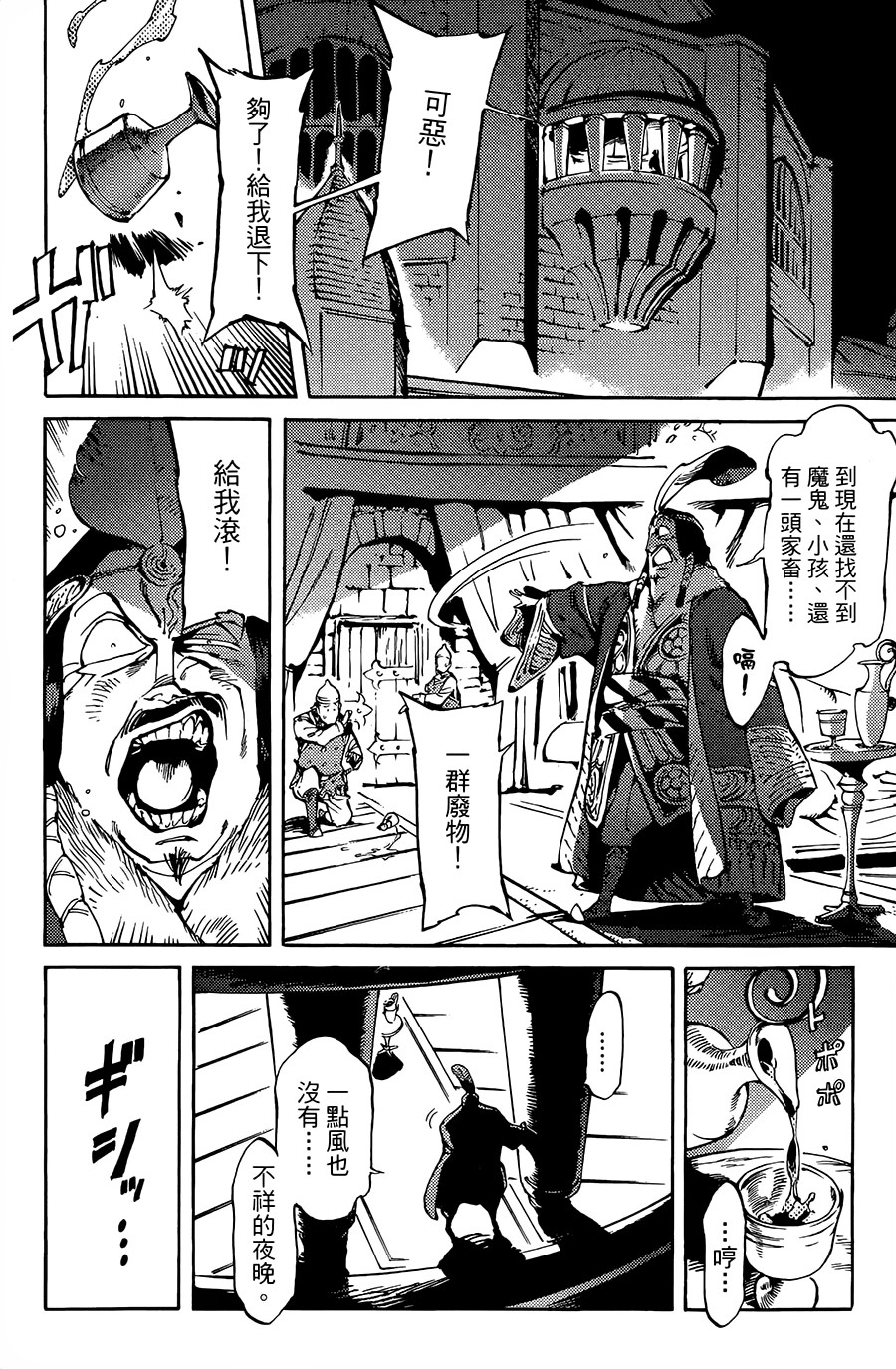 飞空幻想韩漫全集-第05话无删减无遮挡章节图片 