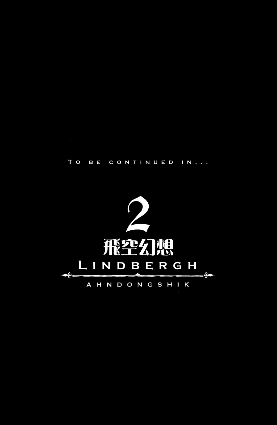 飞空幻想韩漫全集-第05话无删减无遮挡章节图片 