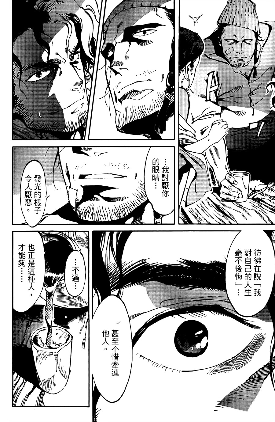 飞空幻想韩漫全集-第05话无删减无遮挡章节图片 