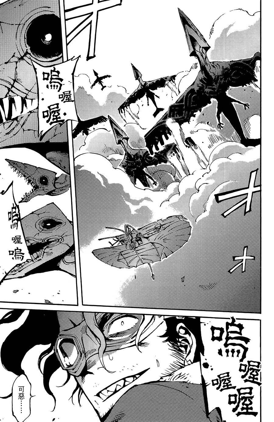 飞空幻想韩漫全集-第06话无删减无遮挡章节图片 