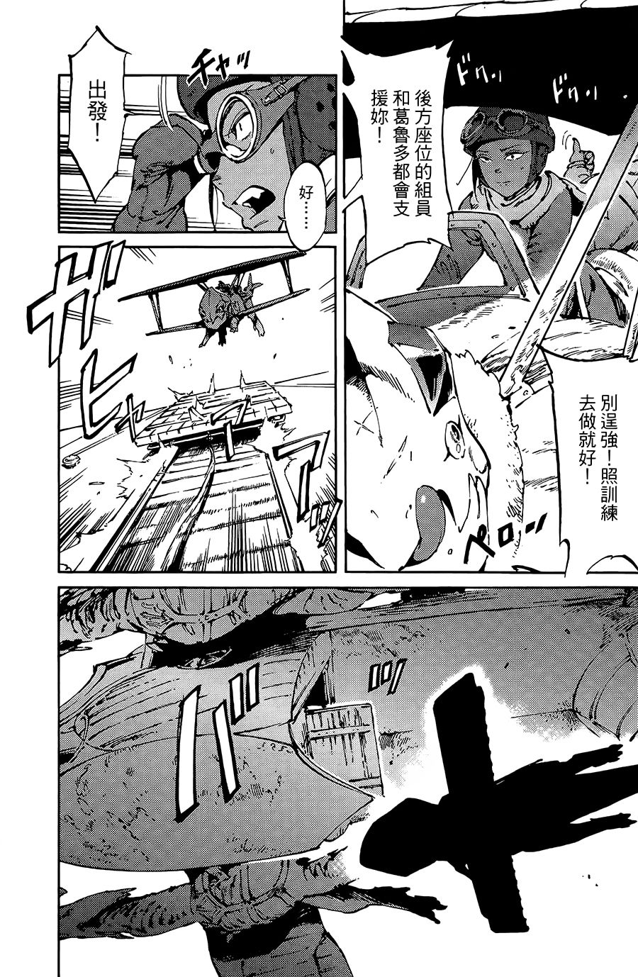 飞空幻想韩漫全集-第08话无删减无遮挡章节图片 