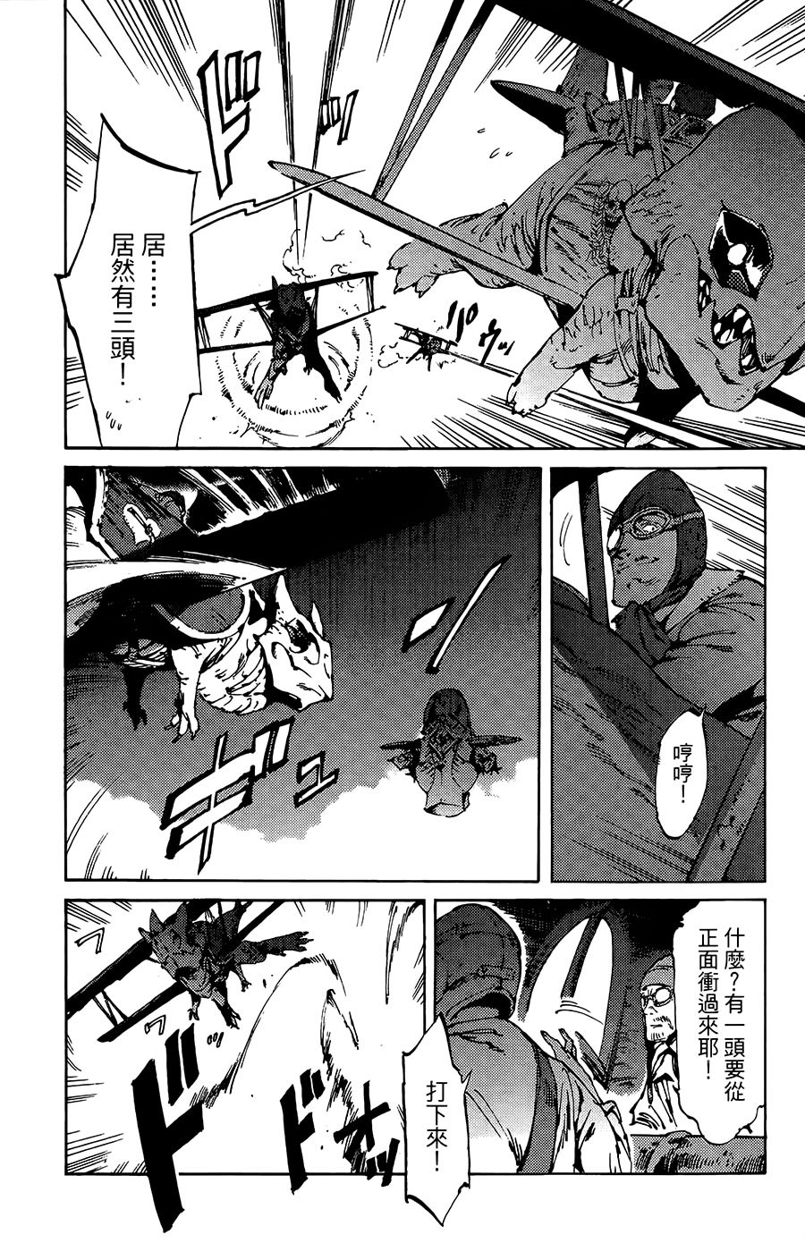 飞空幻想韩漫全集-第08话无删减无遮挡章节图片 