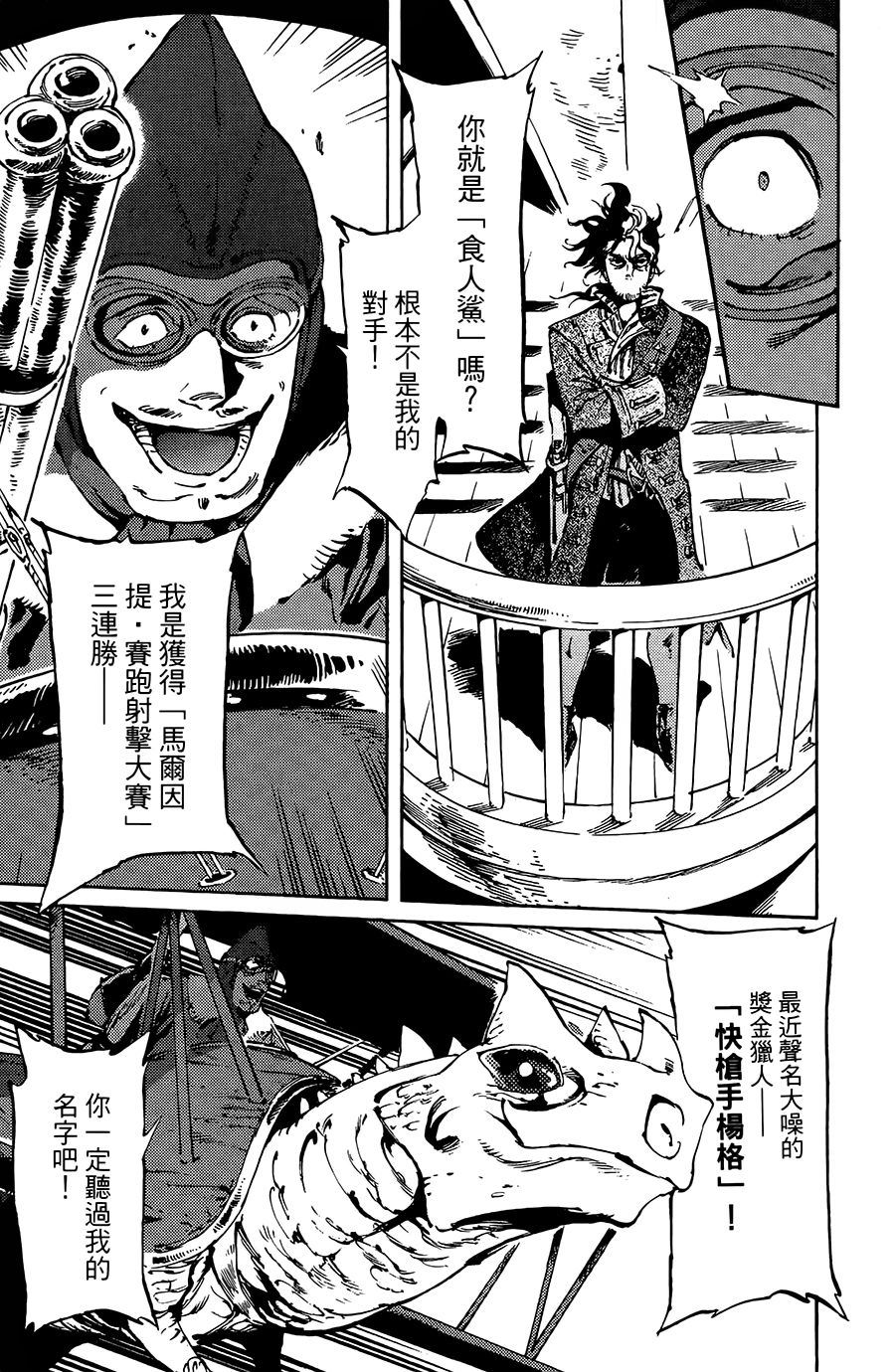飞空幻想韩漫全集-第08话无删减无遮挡章节图片 