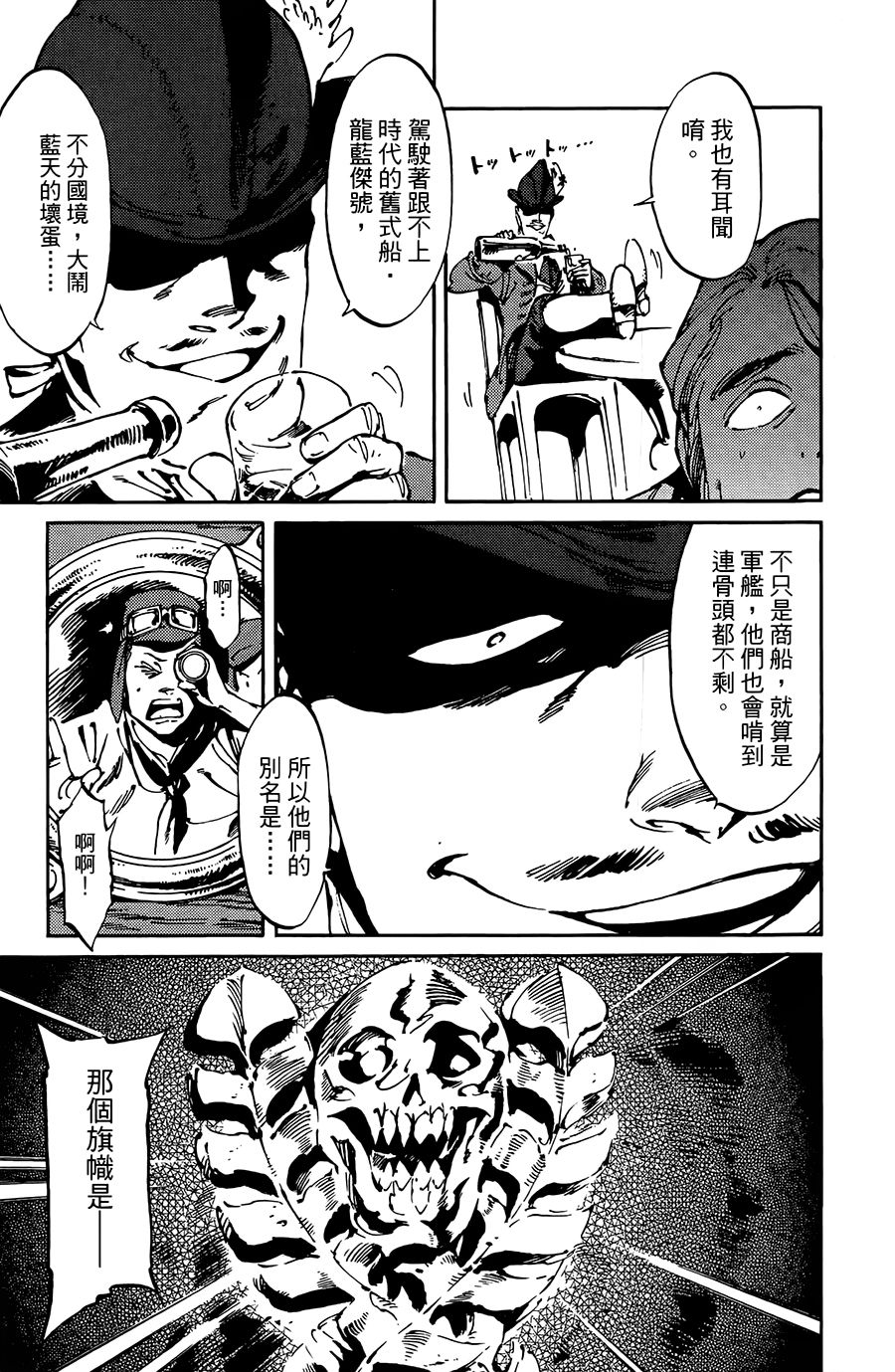 飞空幻想韩漫全集-第08话无删减无遮挡章节图片 