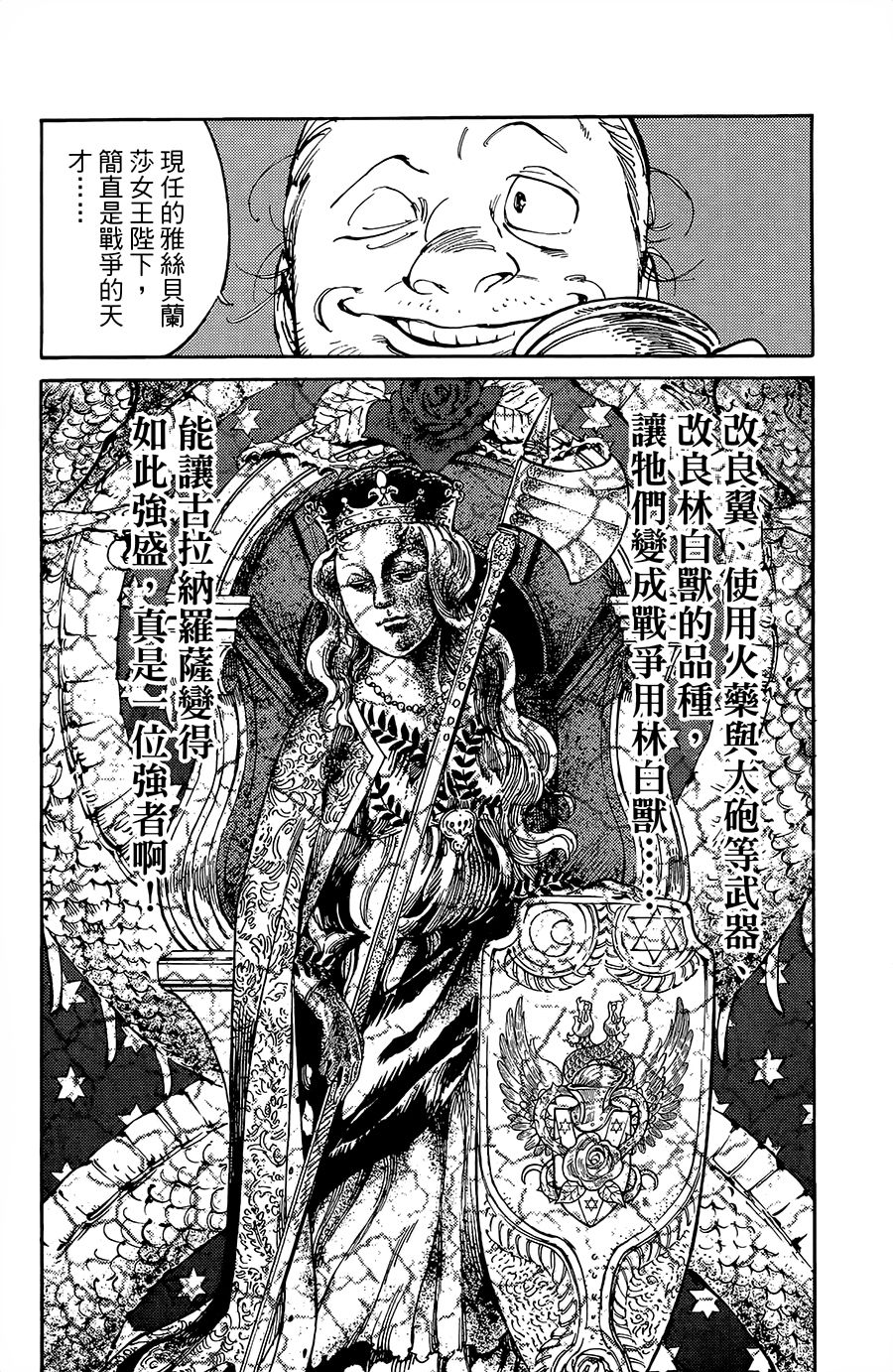 飞空幻想韩漫全集-第13话无删减无遮挡章节图片 