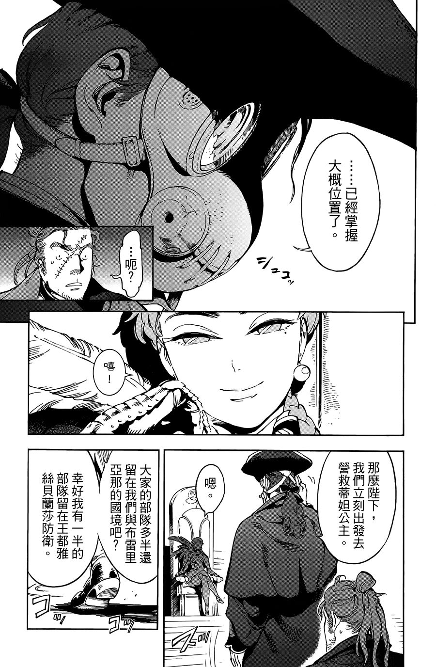 飞空幻想韩漫全集-第20话无删减无遮挡章节图片 