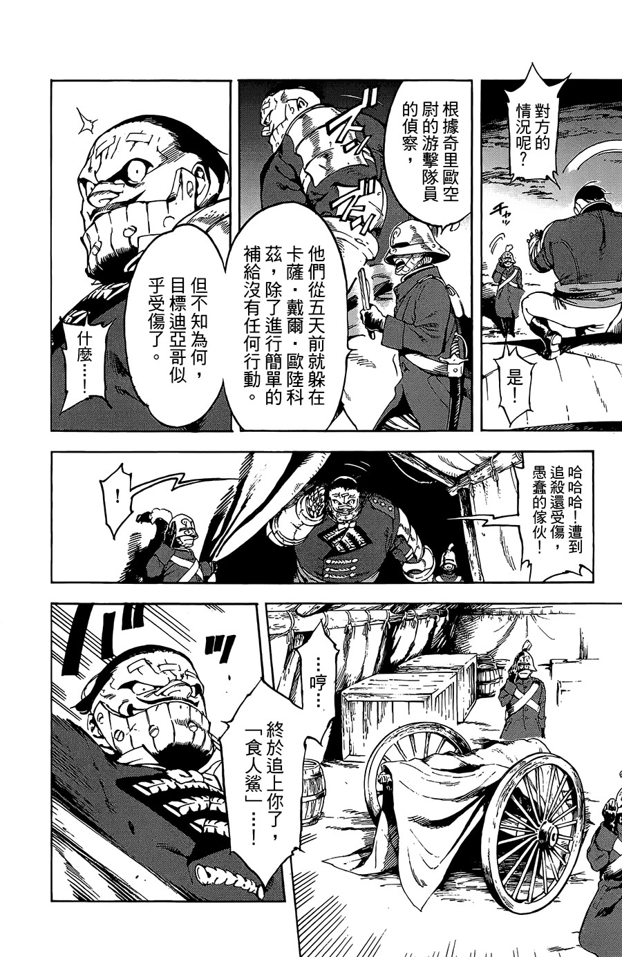 飞空幻想韩漫全集-第24话无删减无遮挡章节图片 