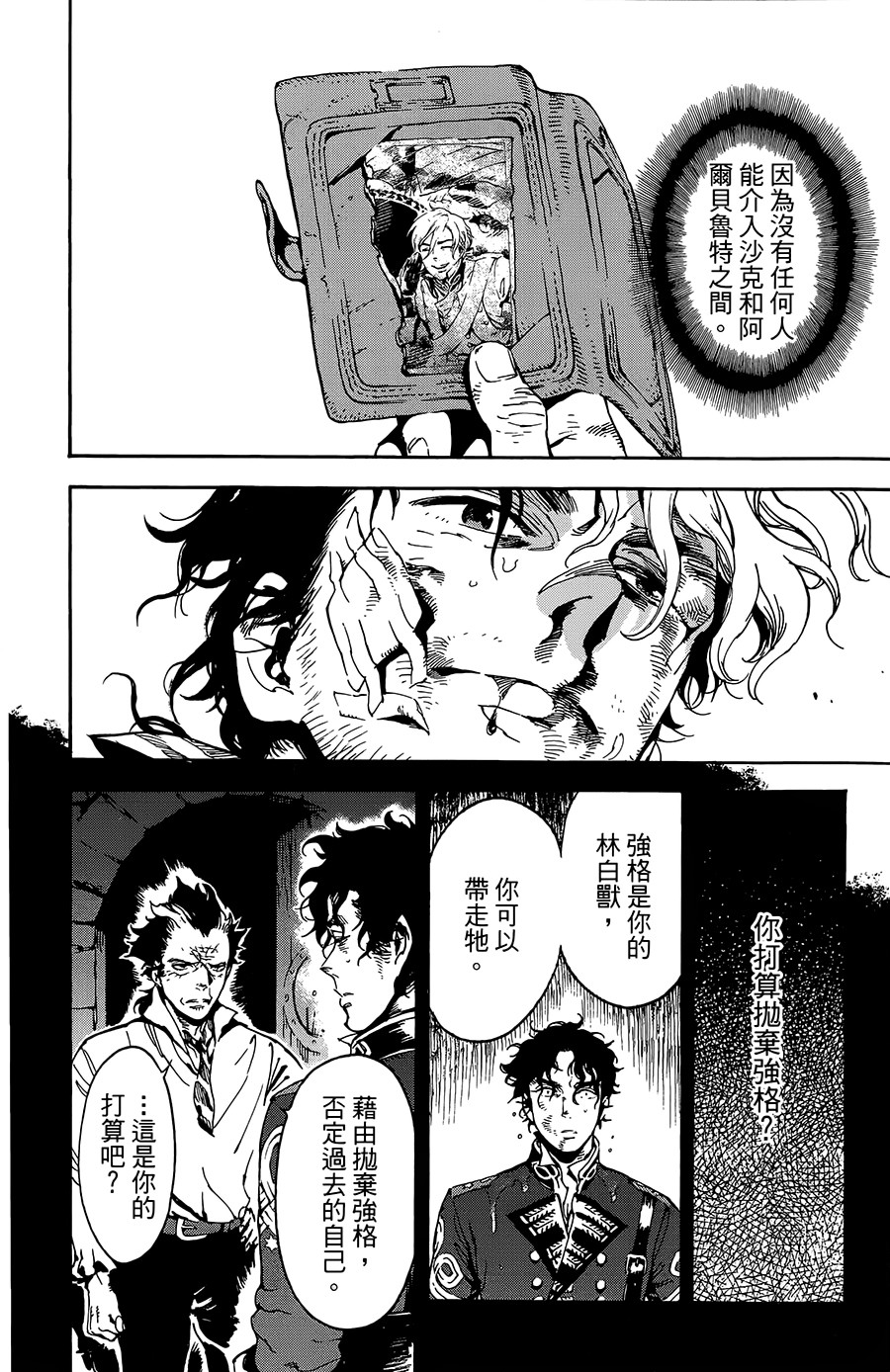 飞空幻想韩漫全集-第25话无删减无遮挡章节图片 