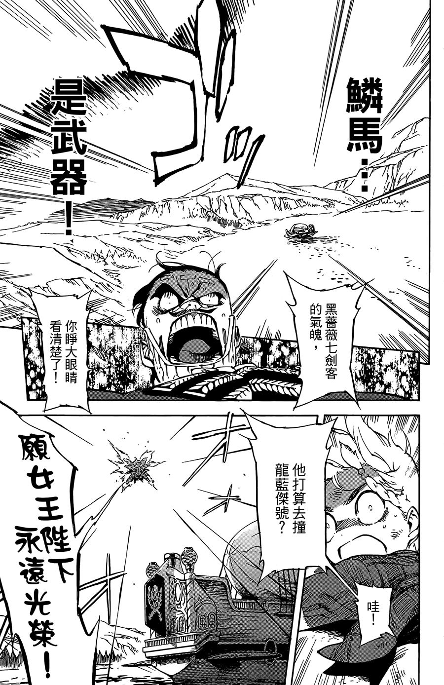 飞空幻想韩漫全集-第27话无删减无遮挡章节图片 