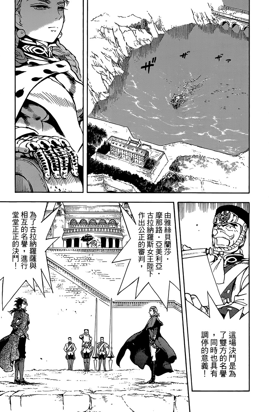 飞空幻想韩漫全集-第29话无删减无遮挡章节图片 