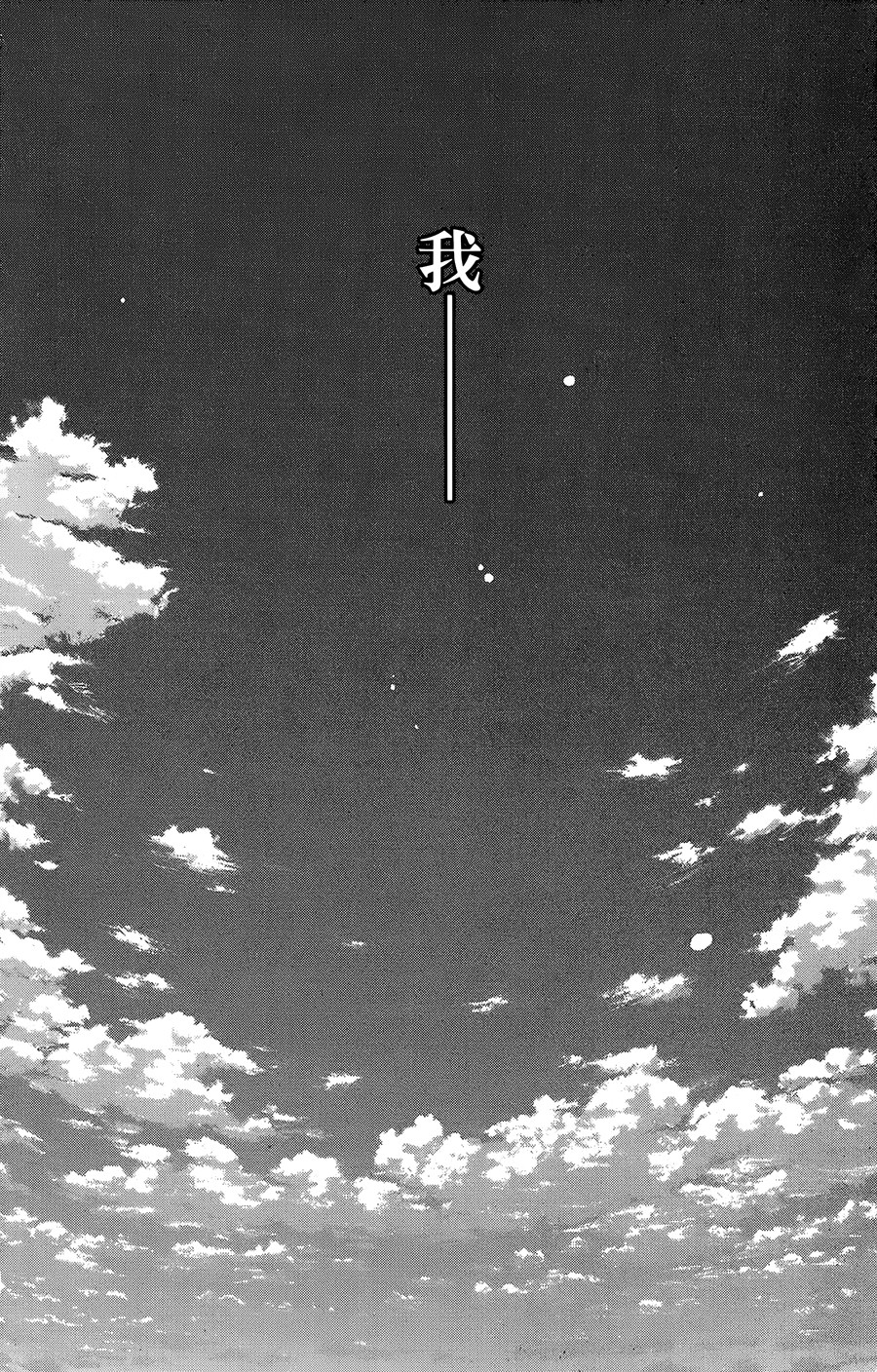 飞空幻想韩漫全集-第31话无删减无遮挡章节图片 