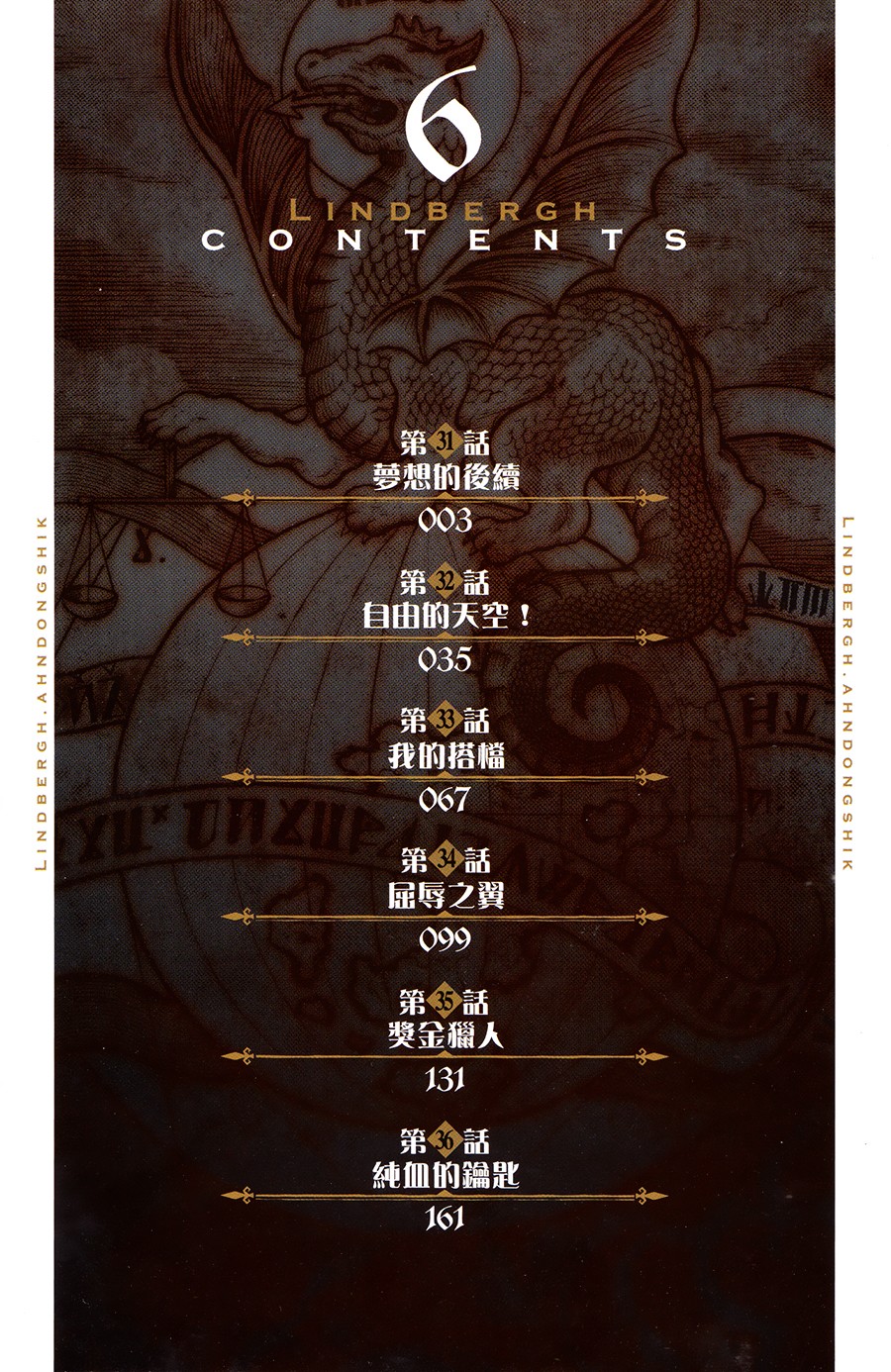 飞空幻想韩漫全集-第31话无删减无遮挡章节图片 