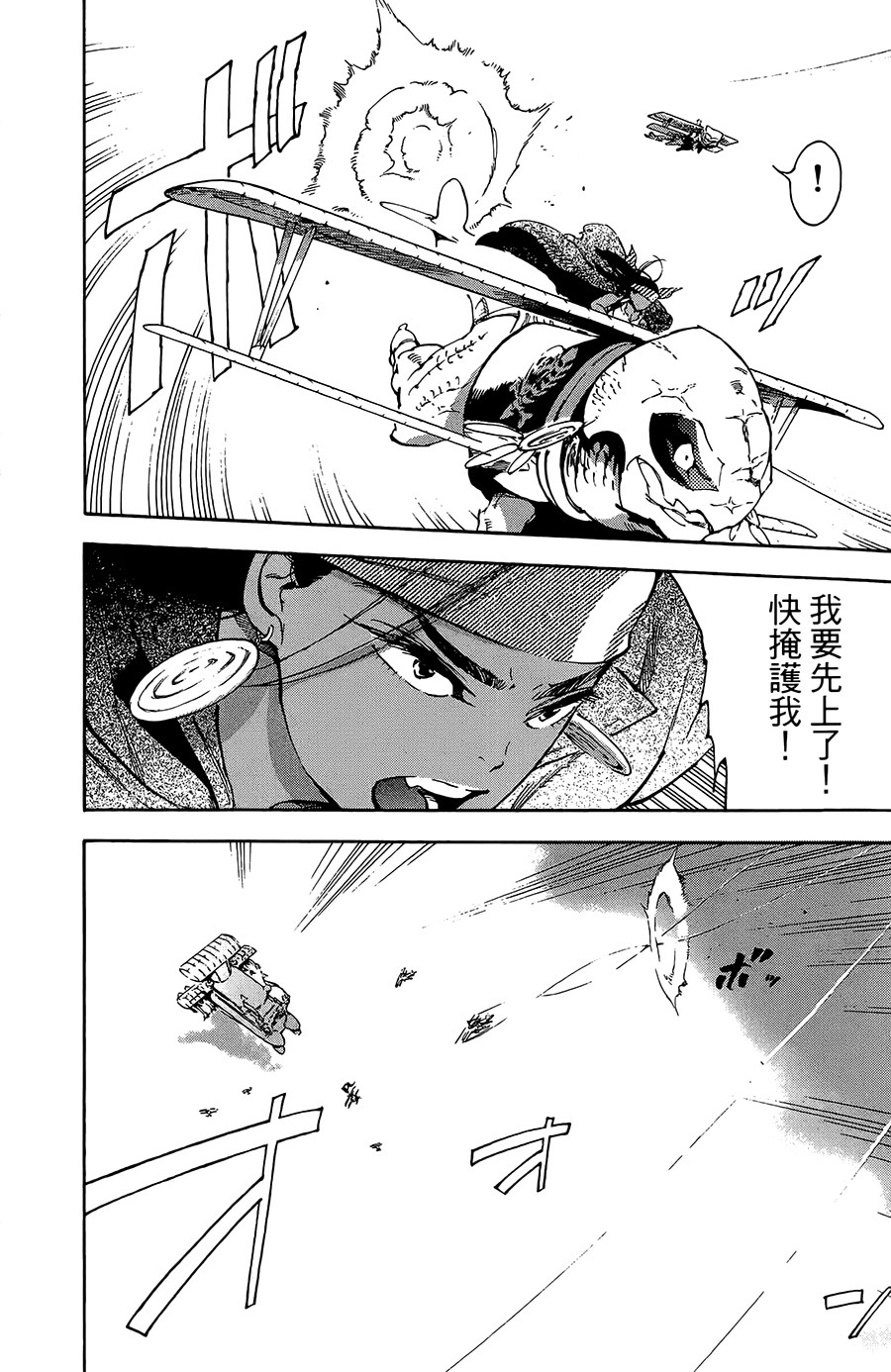 飞空幻想韩漫全集-第32话无删减无遮挡章节图片 