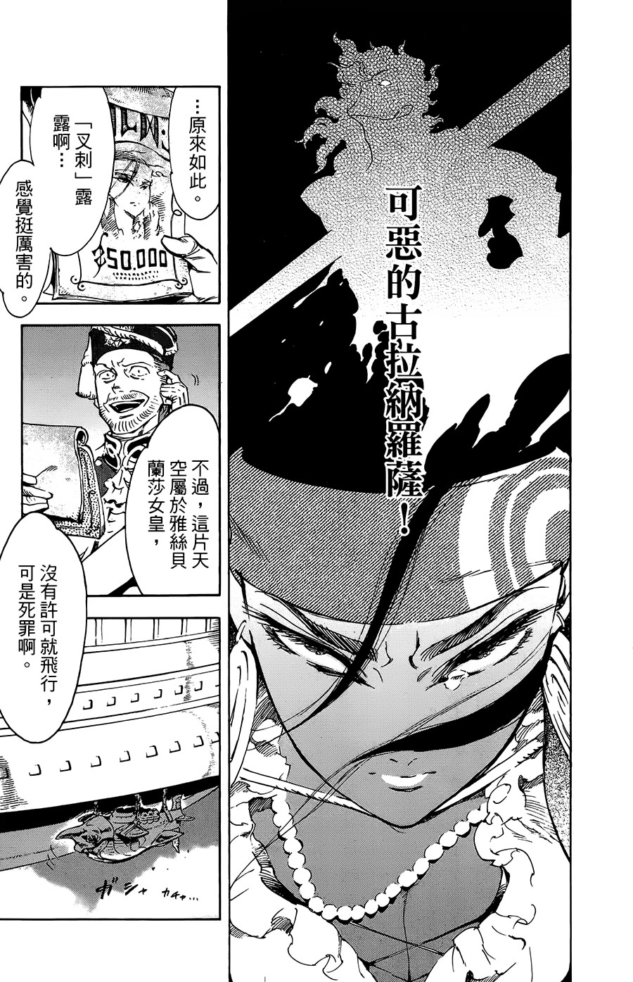 飞空幻想韩漫全集-第32话无删减无遮挡章节图片 