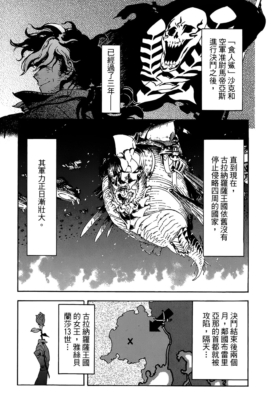 飞空幻想韩漫全集-第32话无删减无遮挡章节图片 