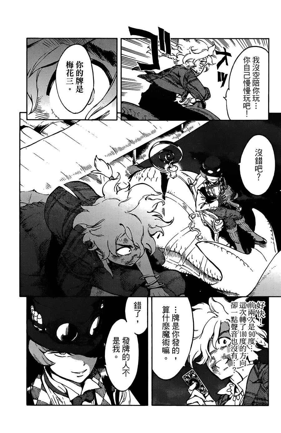 飞空幻想韩漫全集-第35话无删减无遮挡章节图片 