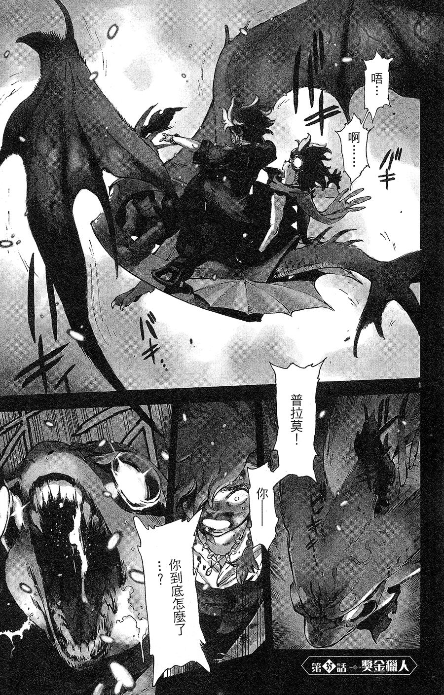 飞空幻想韩漫全集-第35话无删减无遮挡章节图片 