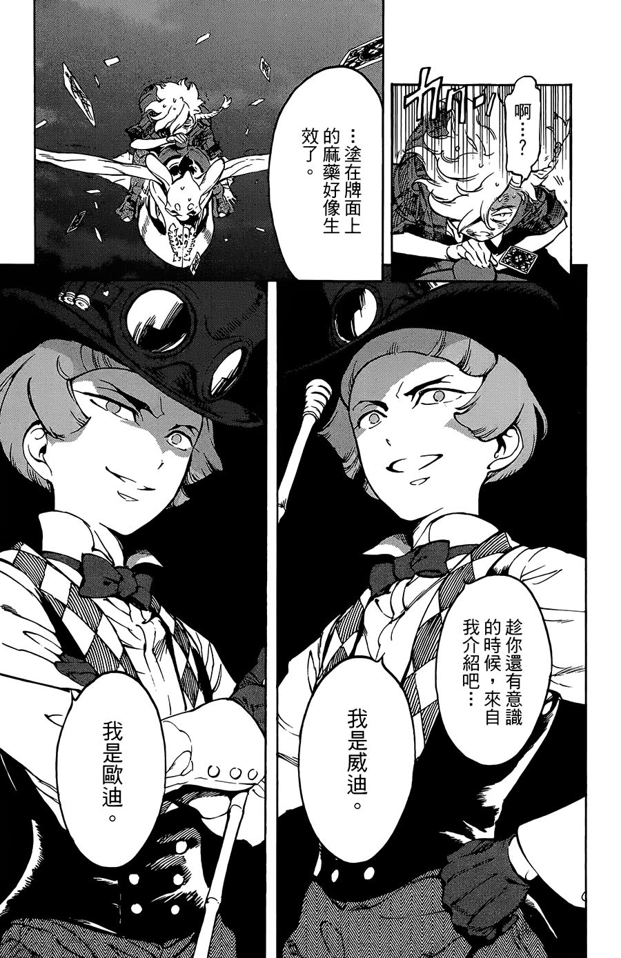 飞空幻想韩漫全集-第35话无删减无遮挡章节图片 