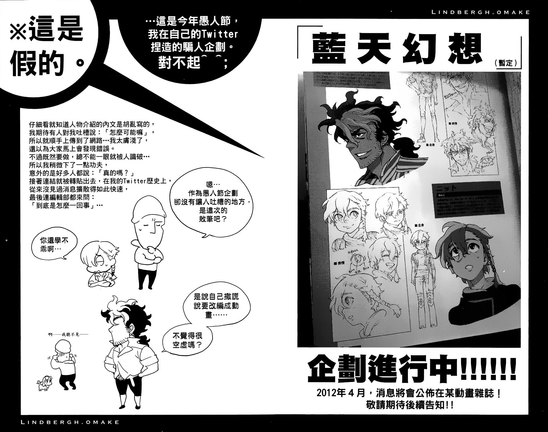 飞空幻想韩漫全集-第36话无删减无遮挡章节图片 