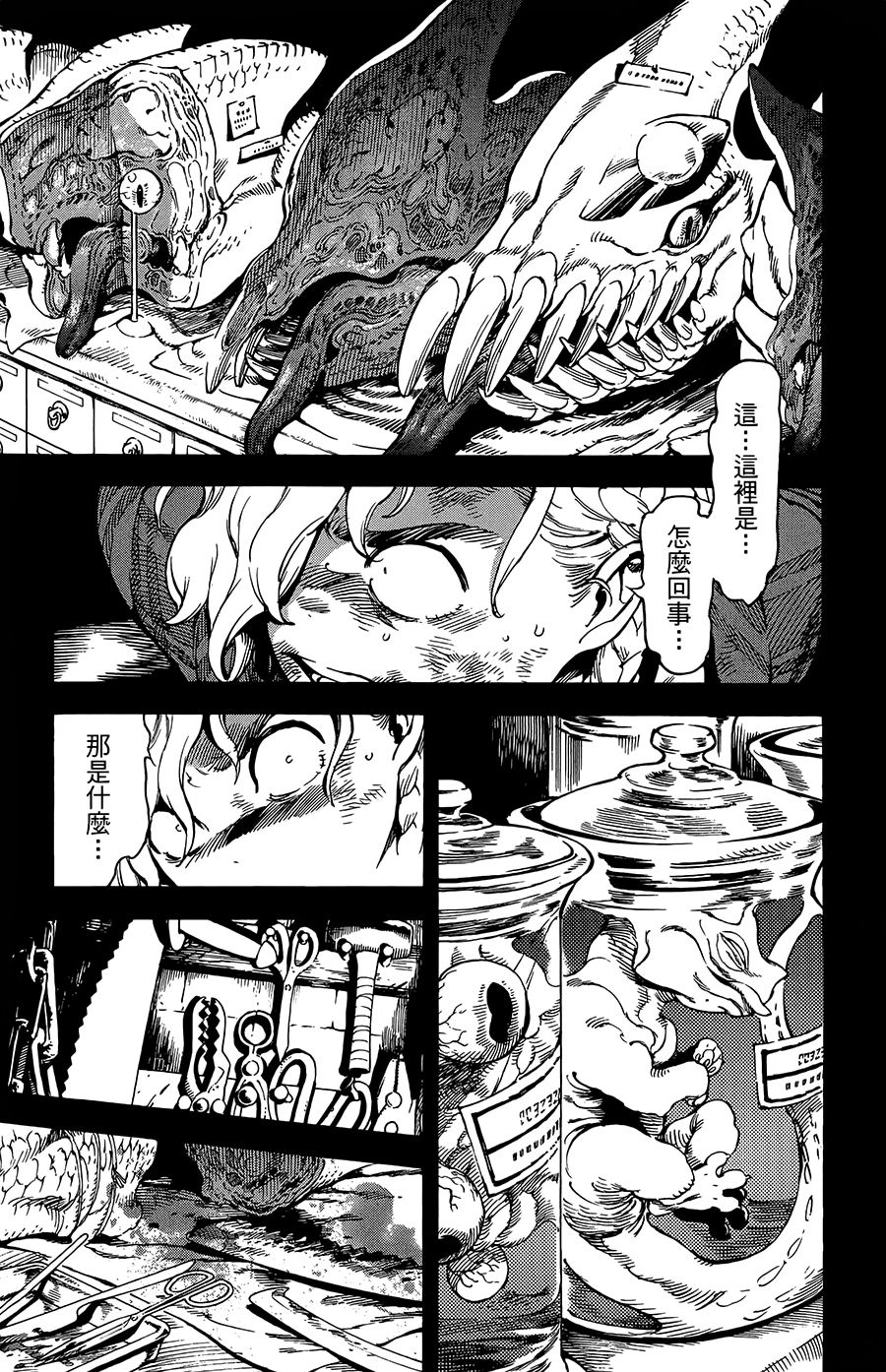 飞空幻想韩漫全集-第36话无删减无遮挡章节图片 
