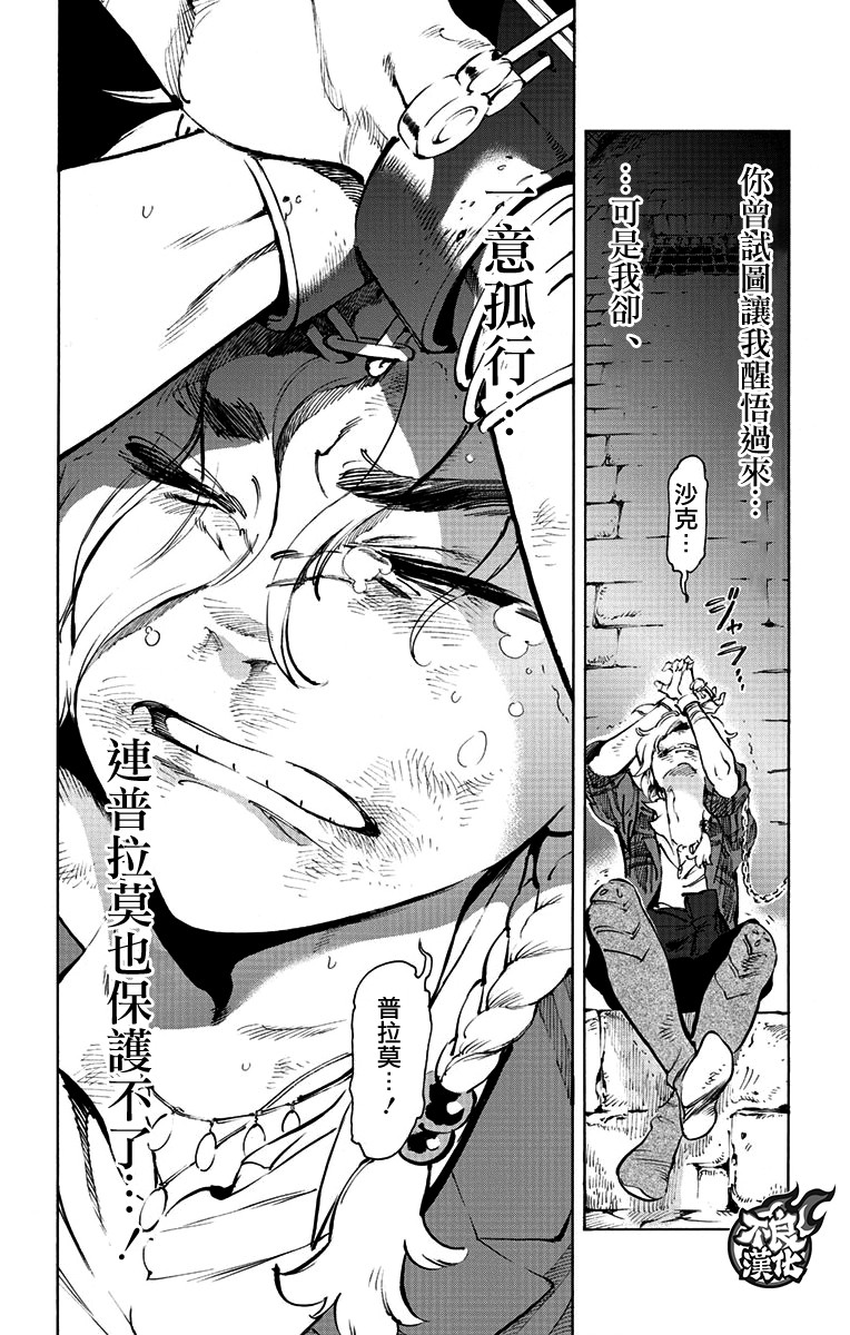 飞空幻想韩漫全集-第37话无删减无遮挡章节图片 