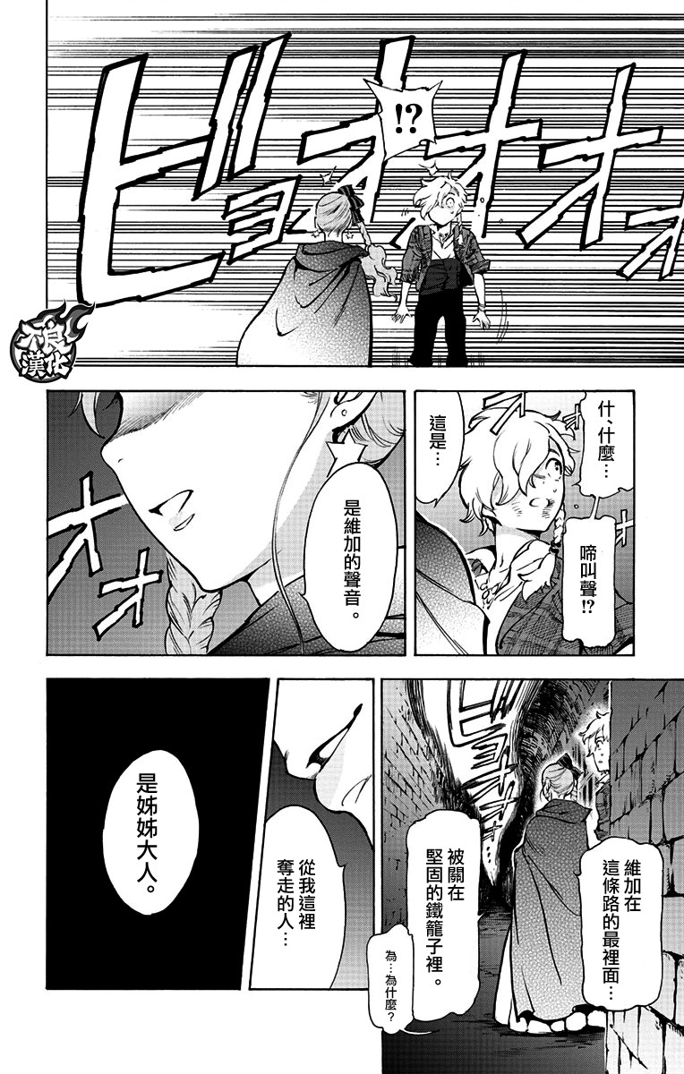飞空幻想韩漫全集-第37话无删减无遮挡章节图片 