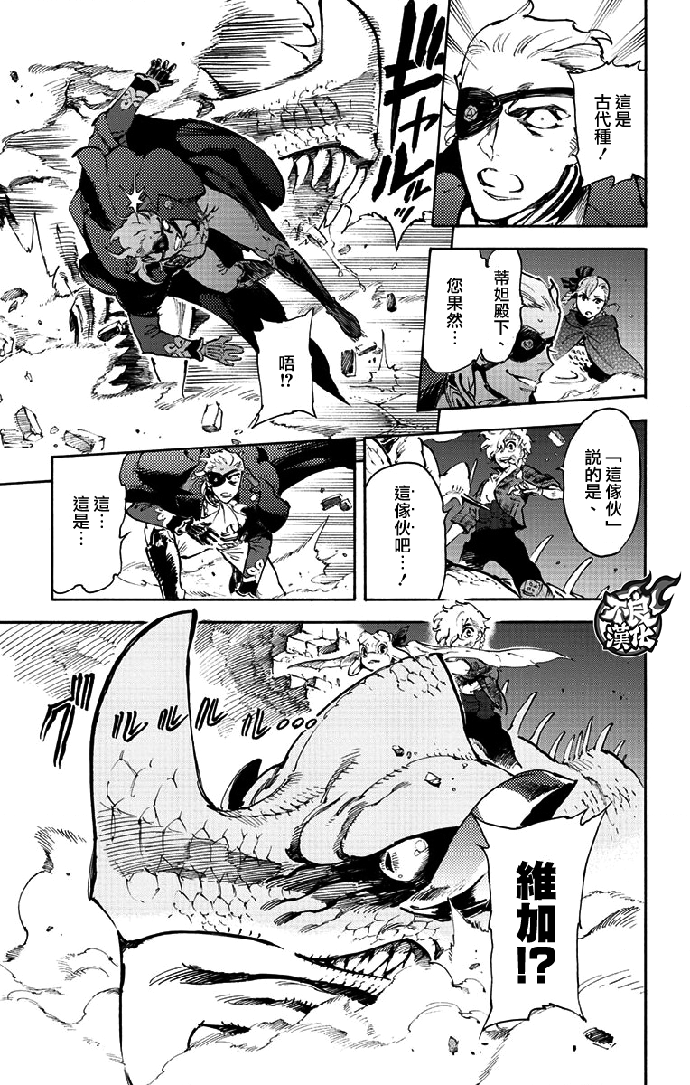 飞空幻想韩漫全集-第38话无删减无遮挡章节图片 