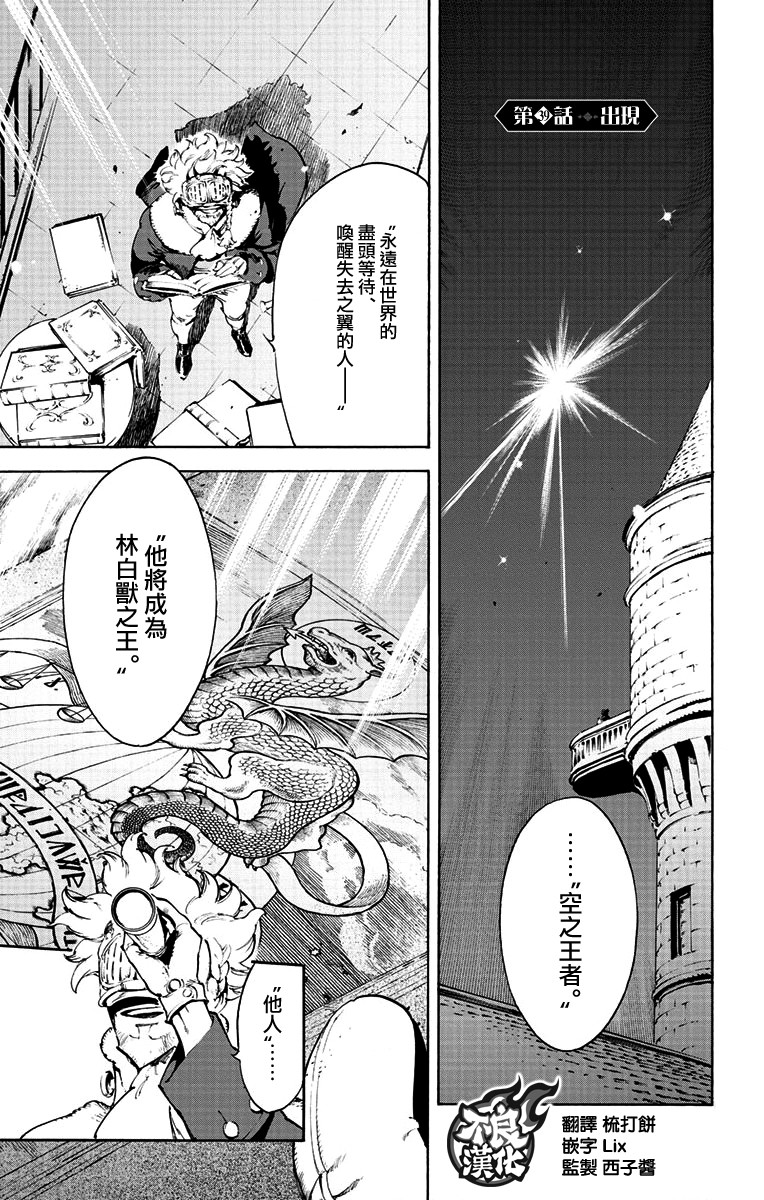 飞空幻想韩漫全集-第39话无删减无遮挡章节图片 